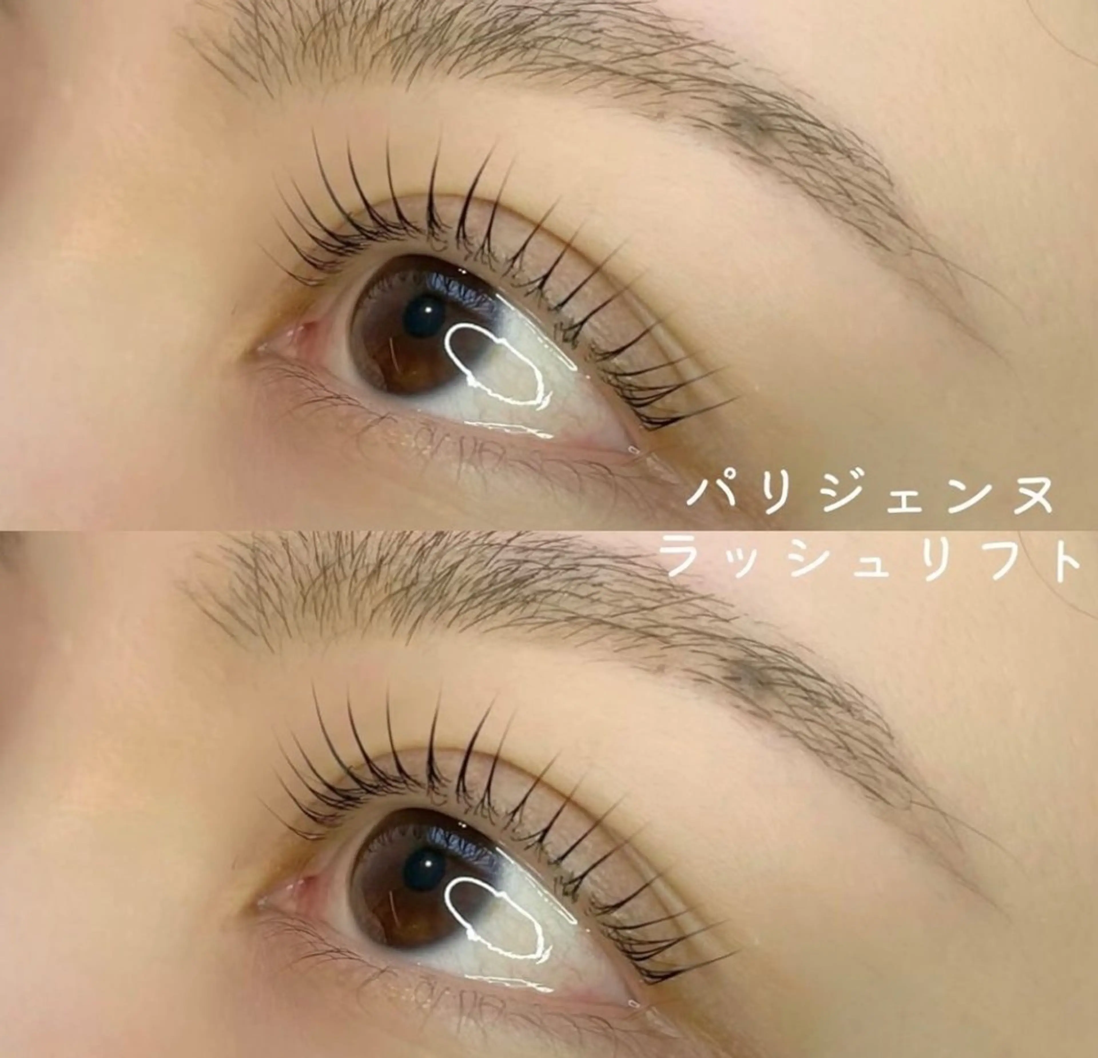 マツエク・マツパ パリジェンヌラッシュリフト Arms  nail&eyelash所属・Arms 💟 木脇のマツエク・マツパデザイン