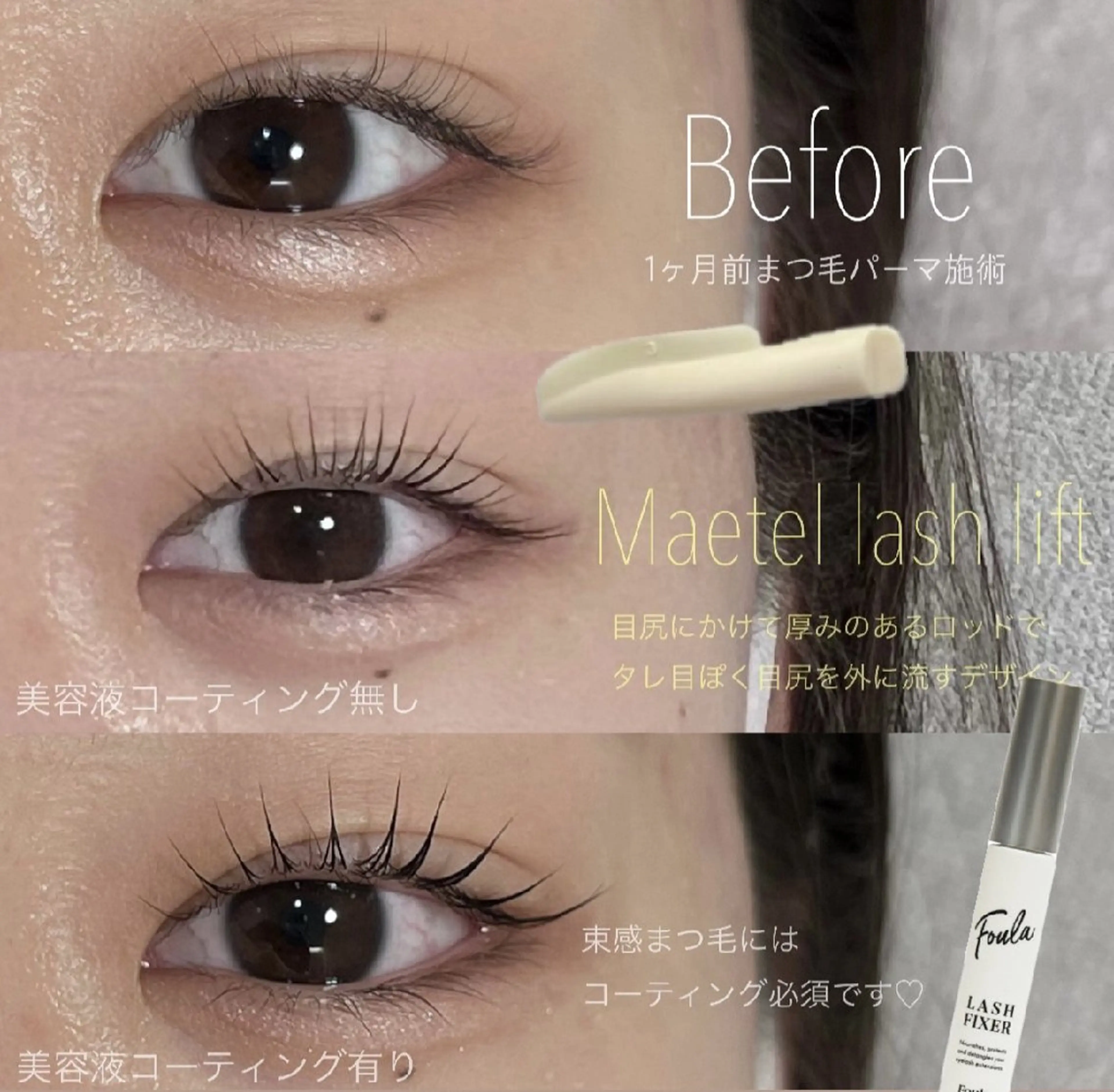 マツエク・マツパ カルフールノア所属・ノア 唐人町の眉毛・アイブロウイメージ