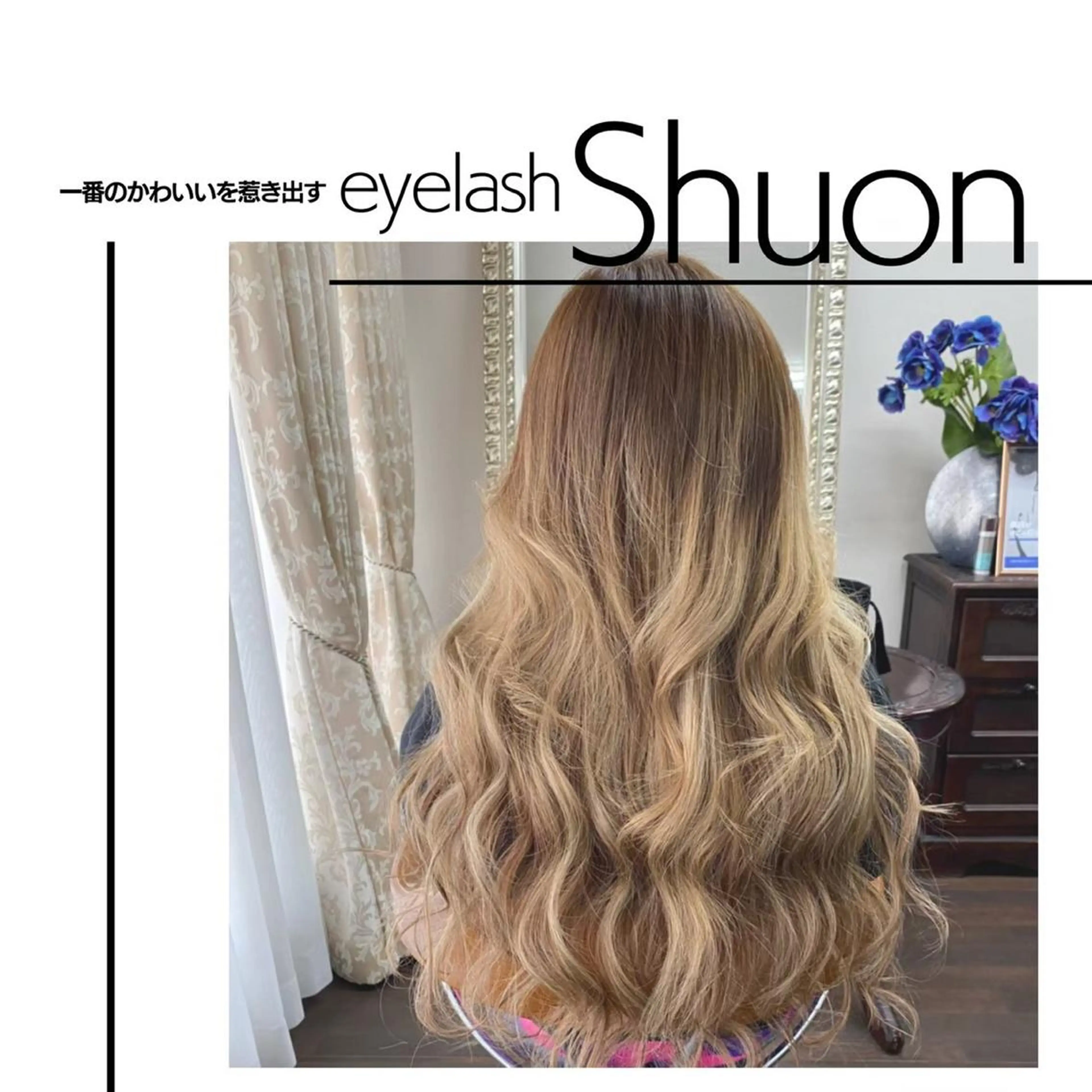ロング ヘアアレンジ マツエク・マツパ extentionspace Shuon所属・KITTY 立川のマツエク・マツパデザイン