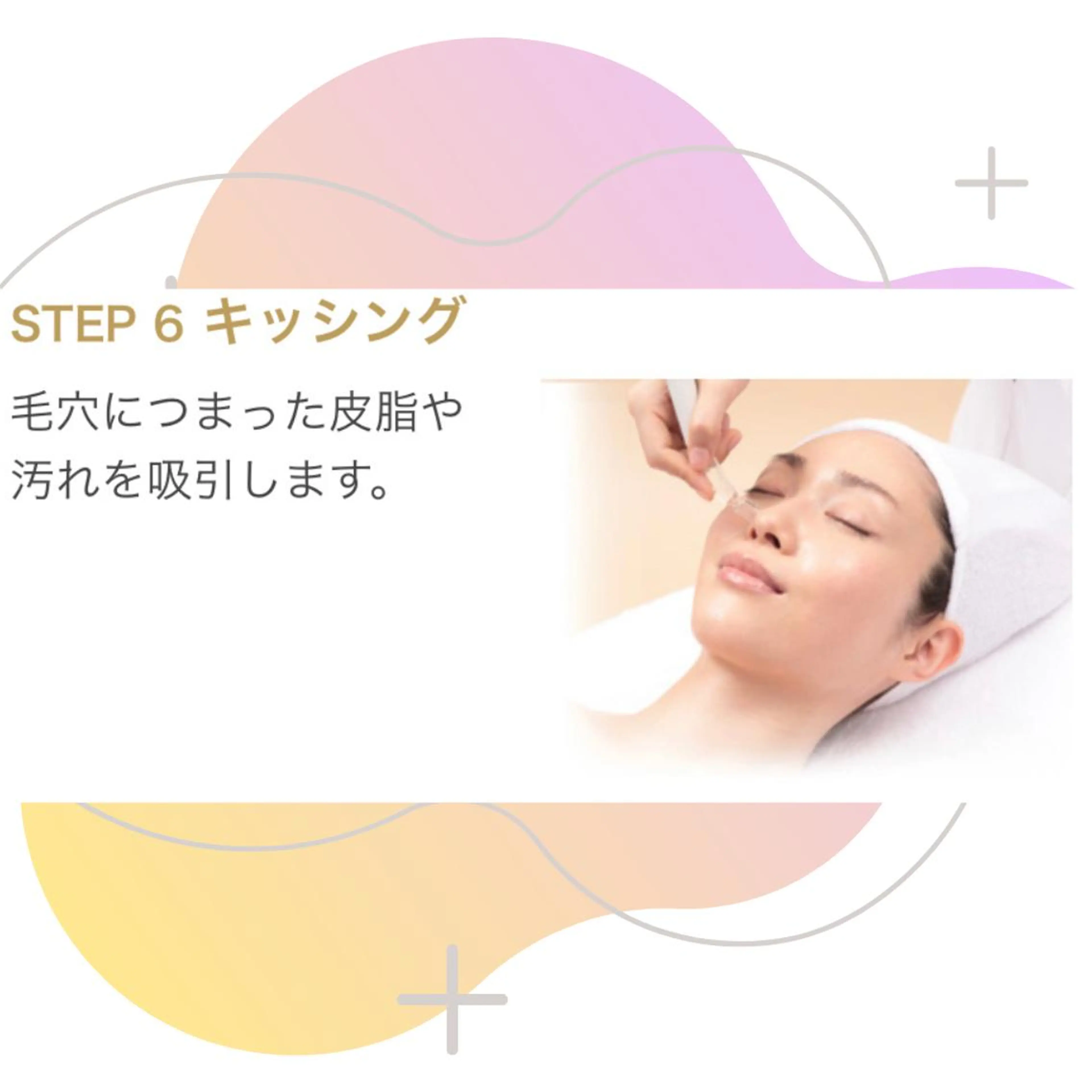 メナードフェイシャルサロン昭和円上所属・メナード昭和円上 いのうえのエステ・リラクイメージ