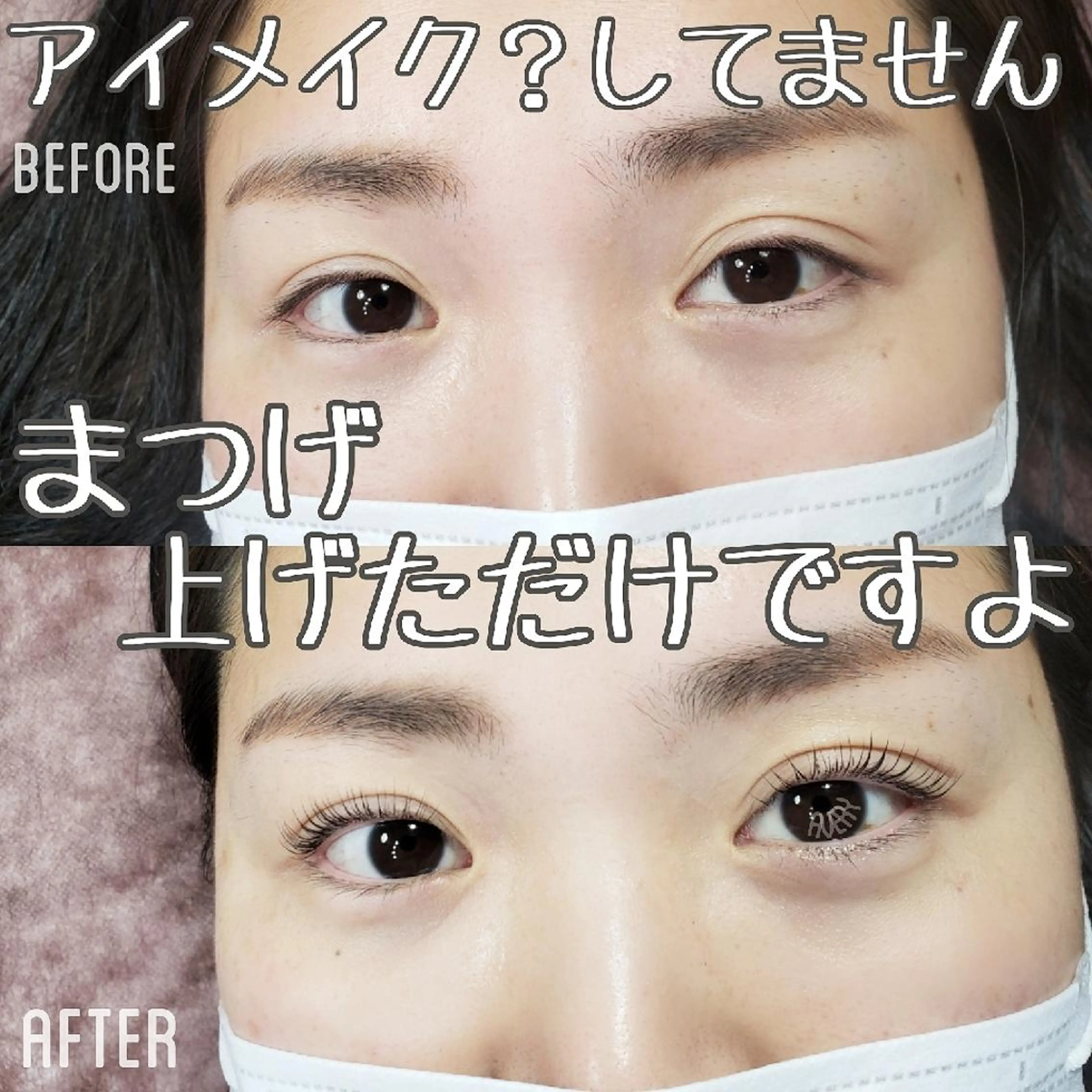 マツエク・マツパ Eyelash salon AVERY所属・四条烏丸  AVERYのマツエク・マツパデザイン