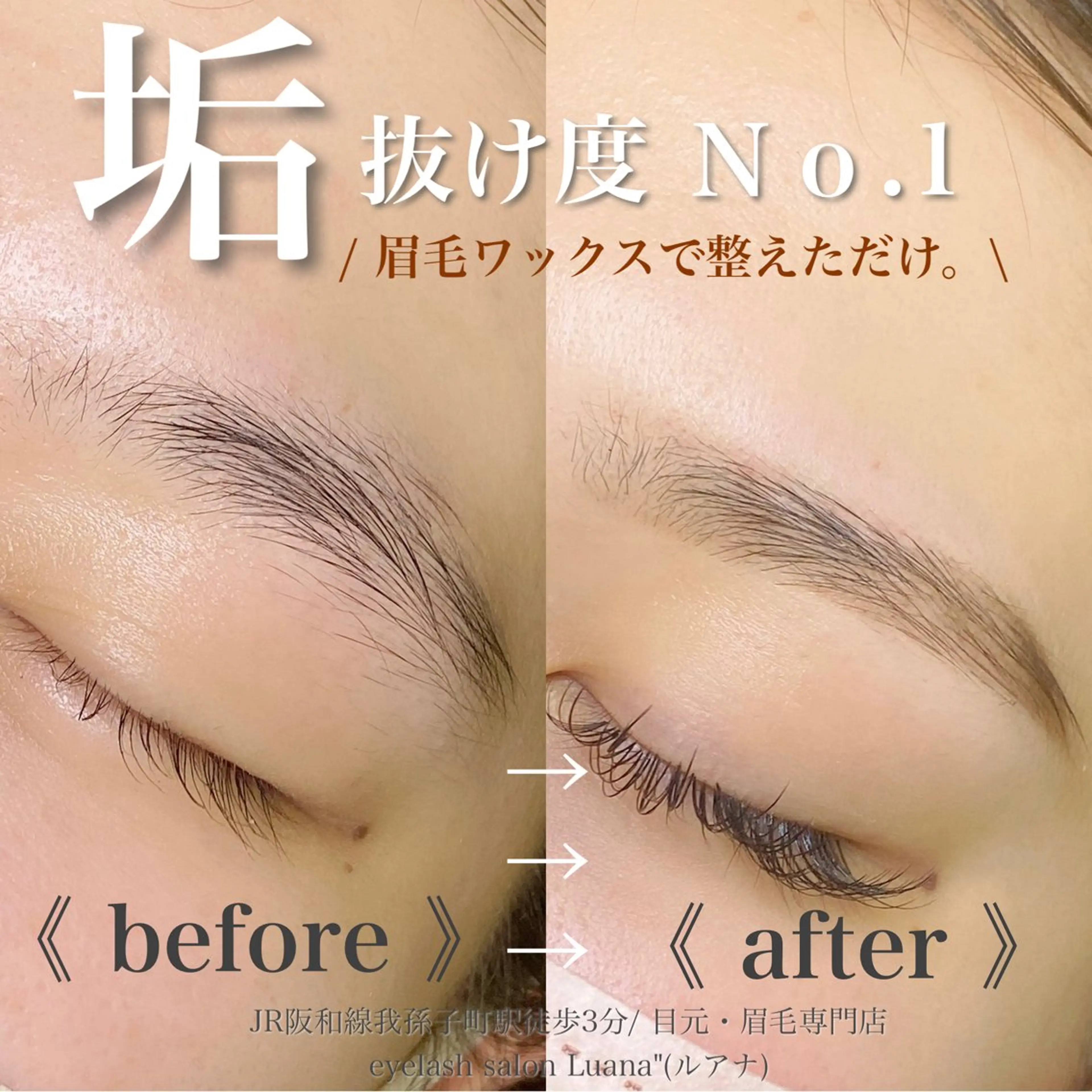 アイブロウ eyelash salon Luana所属・Luana 【ルアナ】小山のエステ・リラクイメージ