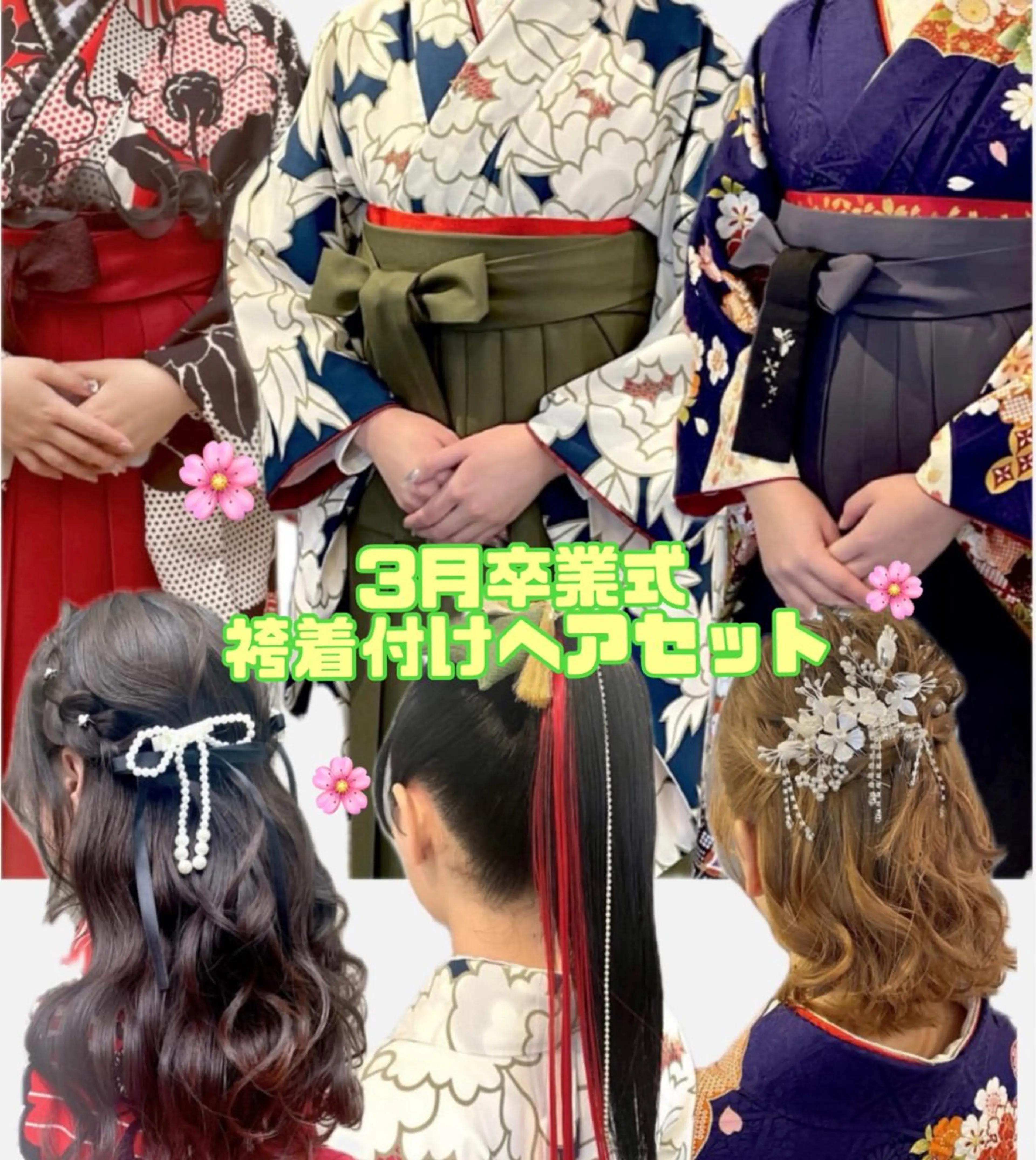 ヘアアレンジ 着付け VISAGE ba.sk 金子詩帆のヘアスタイル