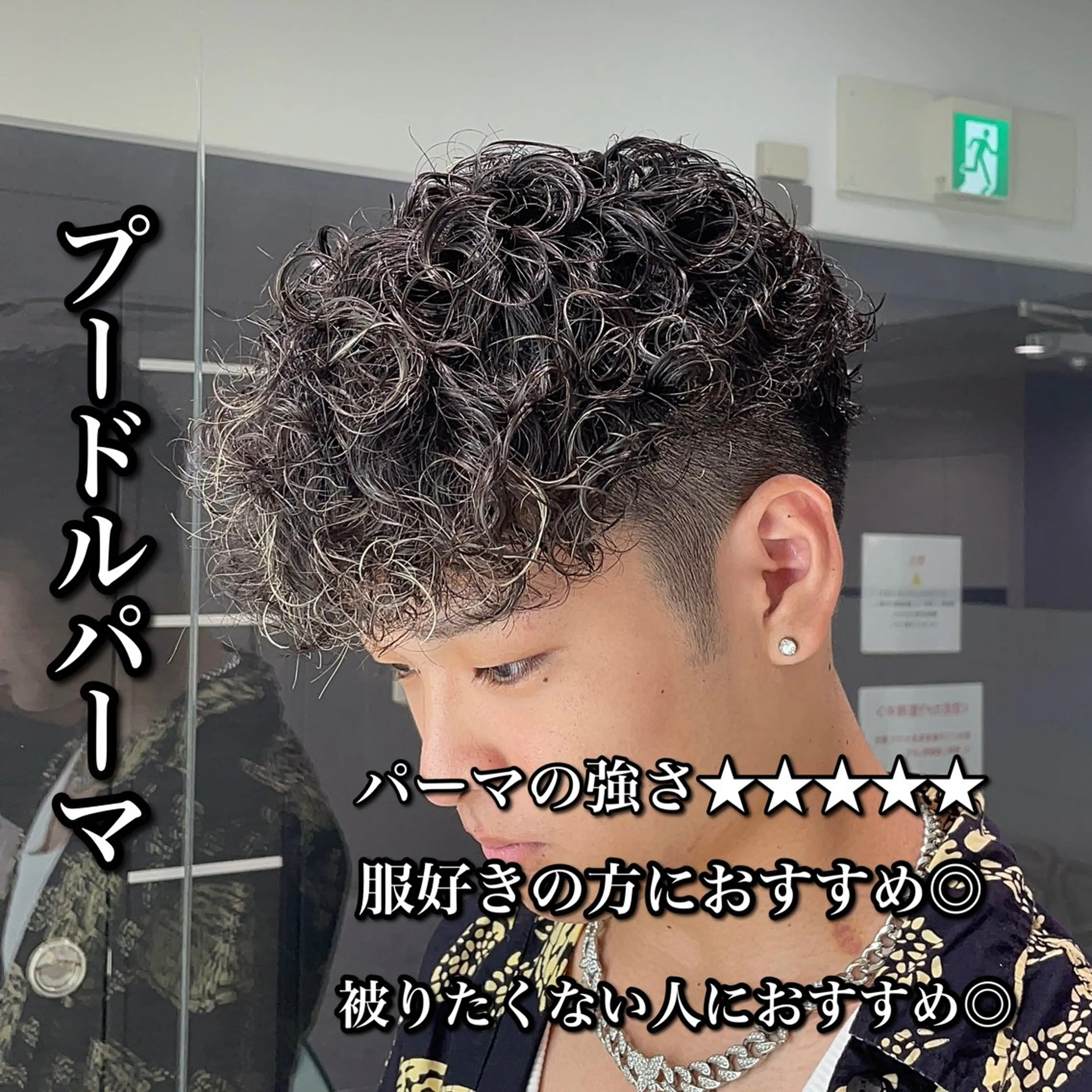 セミロング パーマ ヘアアレンジ メンズ メンズパーマ セミロングパーマ 顔まわりカット の達人のヘアスタイル