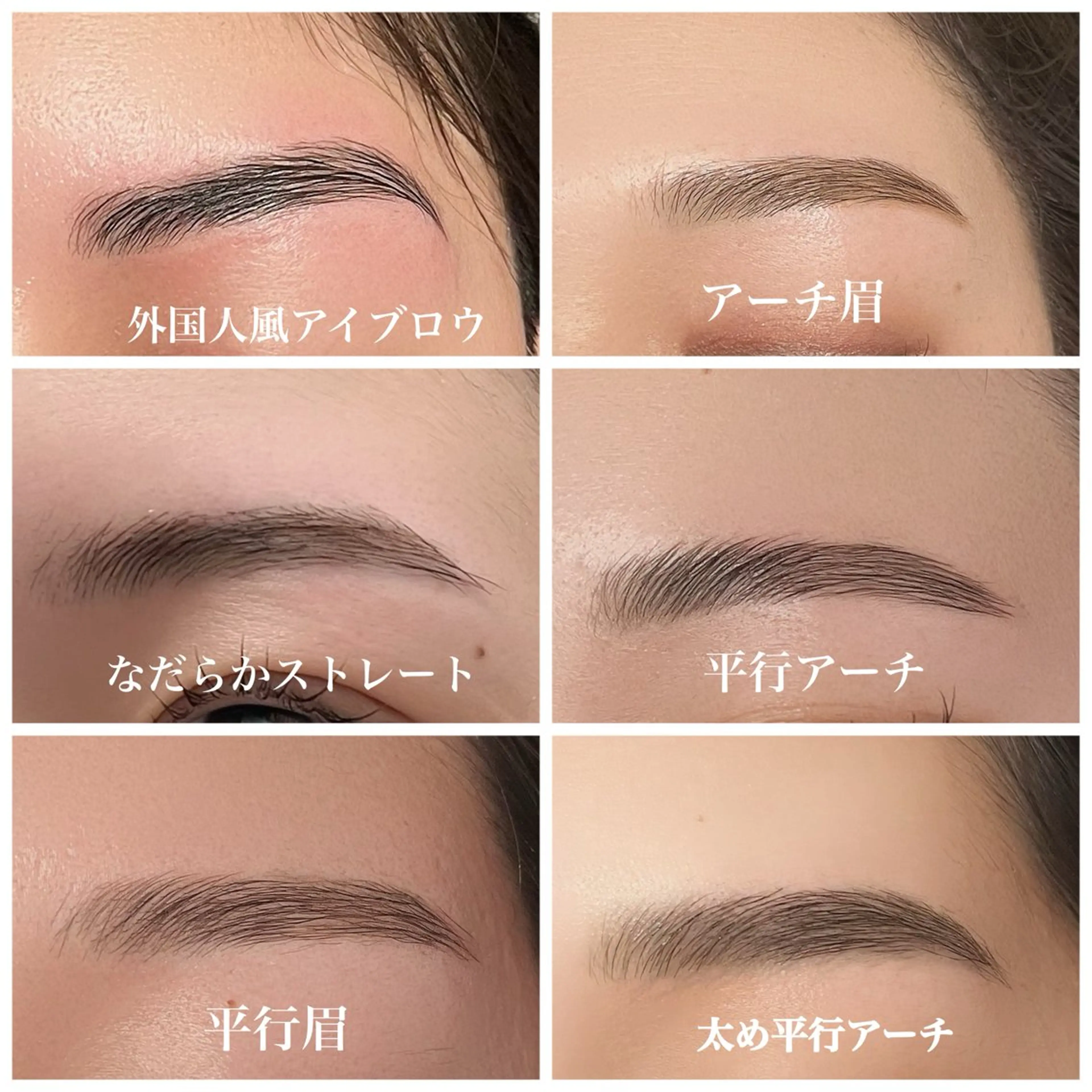 アイブロウ 、 、のマツエク・マツパデザイン