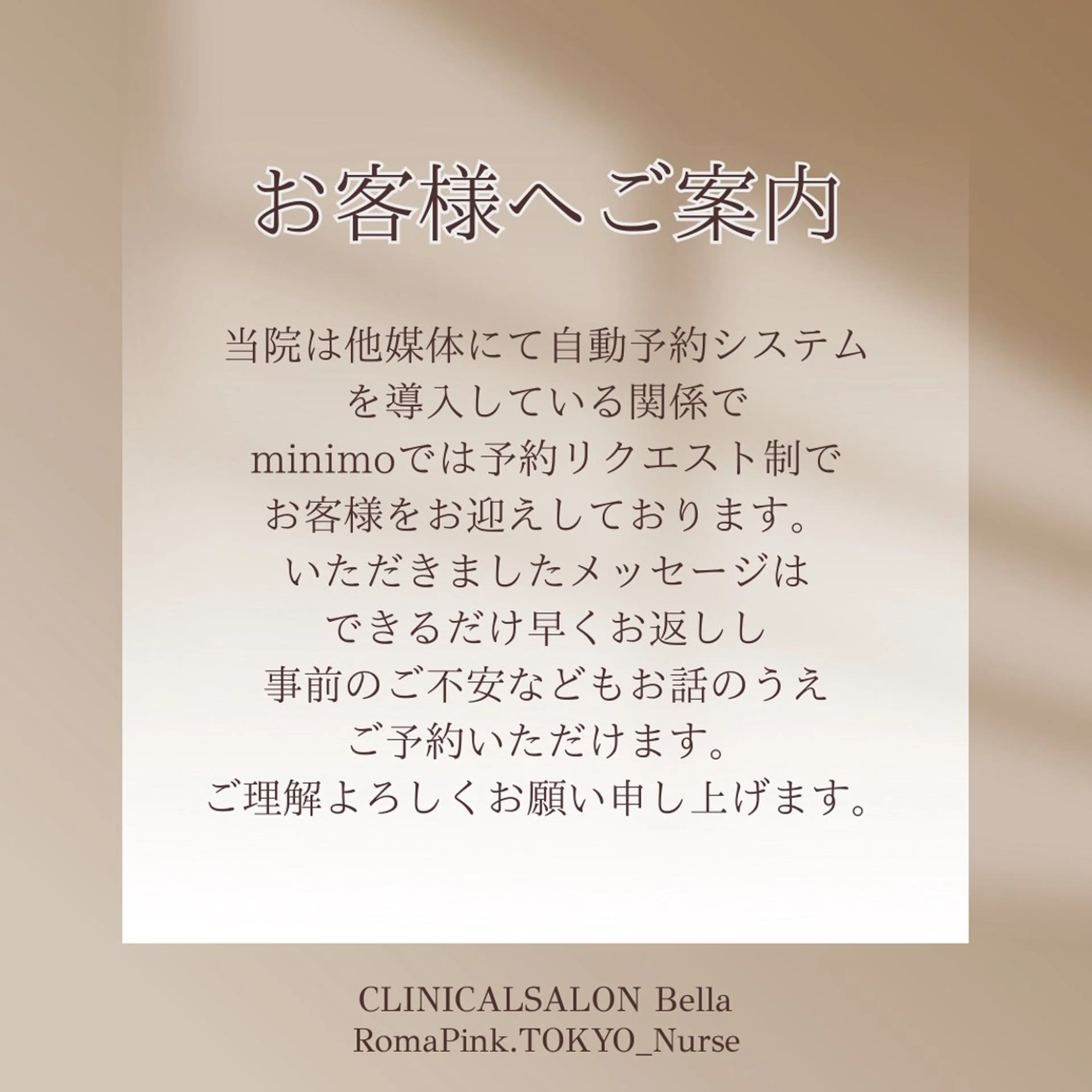 エステ リラク 看護師 AYUIのエステ・リラクイメージ