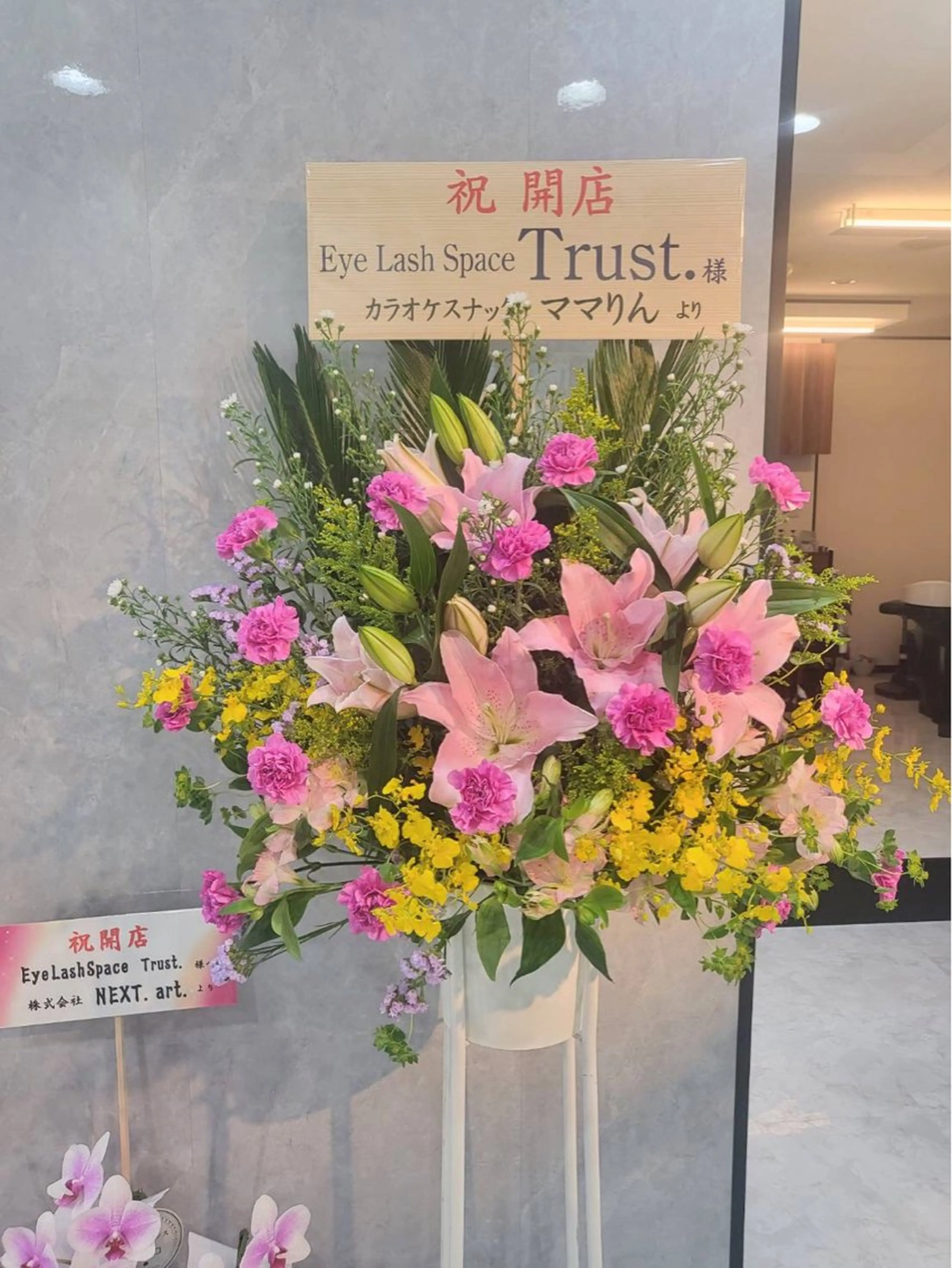 EyeLashSpace Trust.所属・アイラッシュスペース トラスト川越のマツエク・マツパデザイン