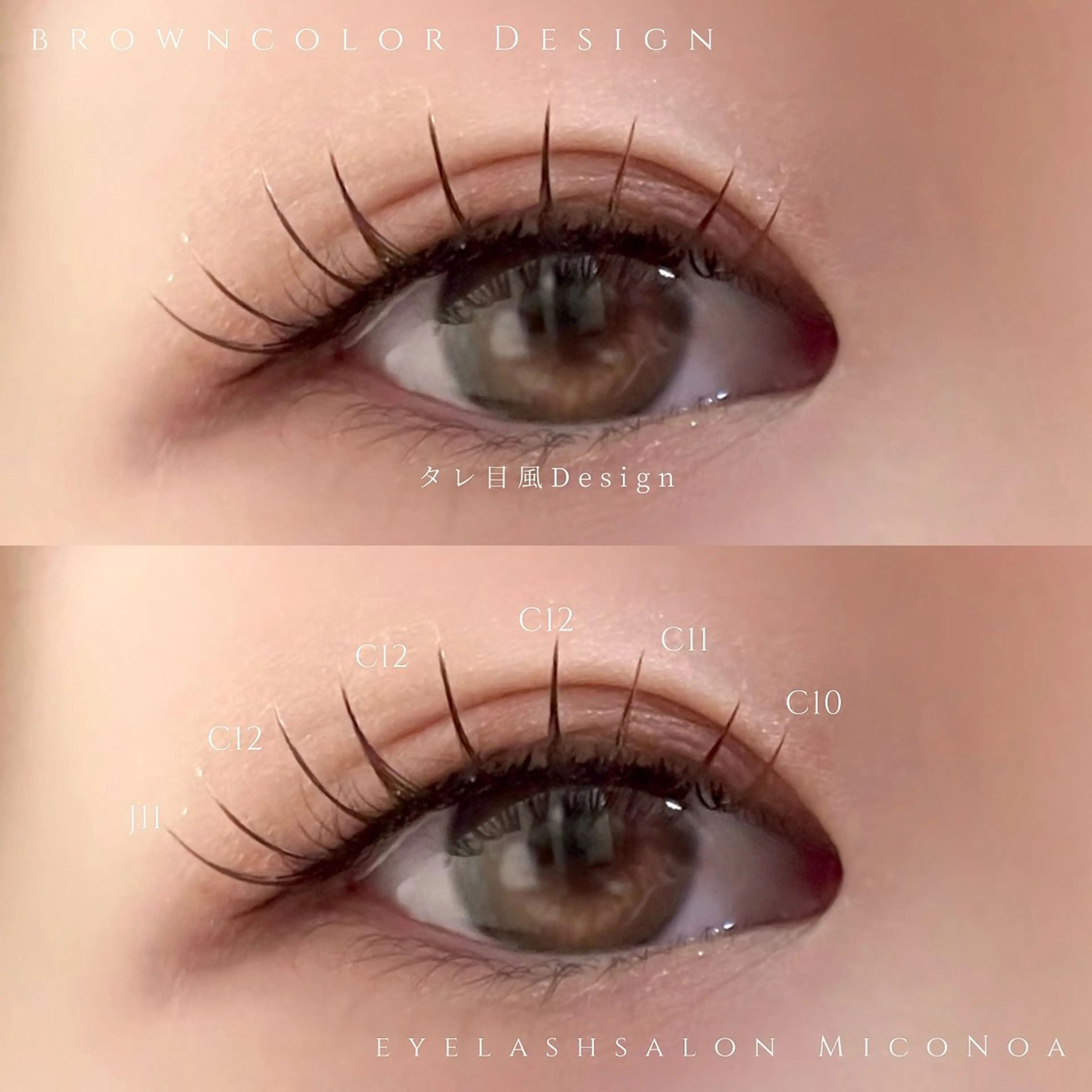 マツエク・マツパ MicoNoa所属・MicoNoa Asamiのマツエク・マツパデザイン