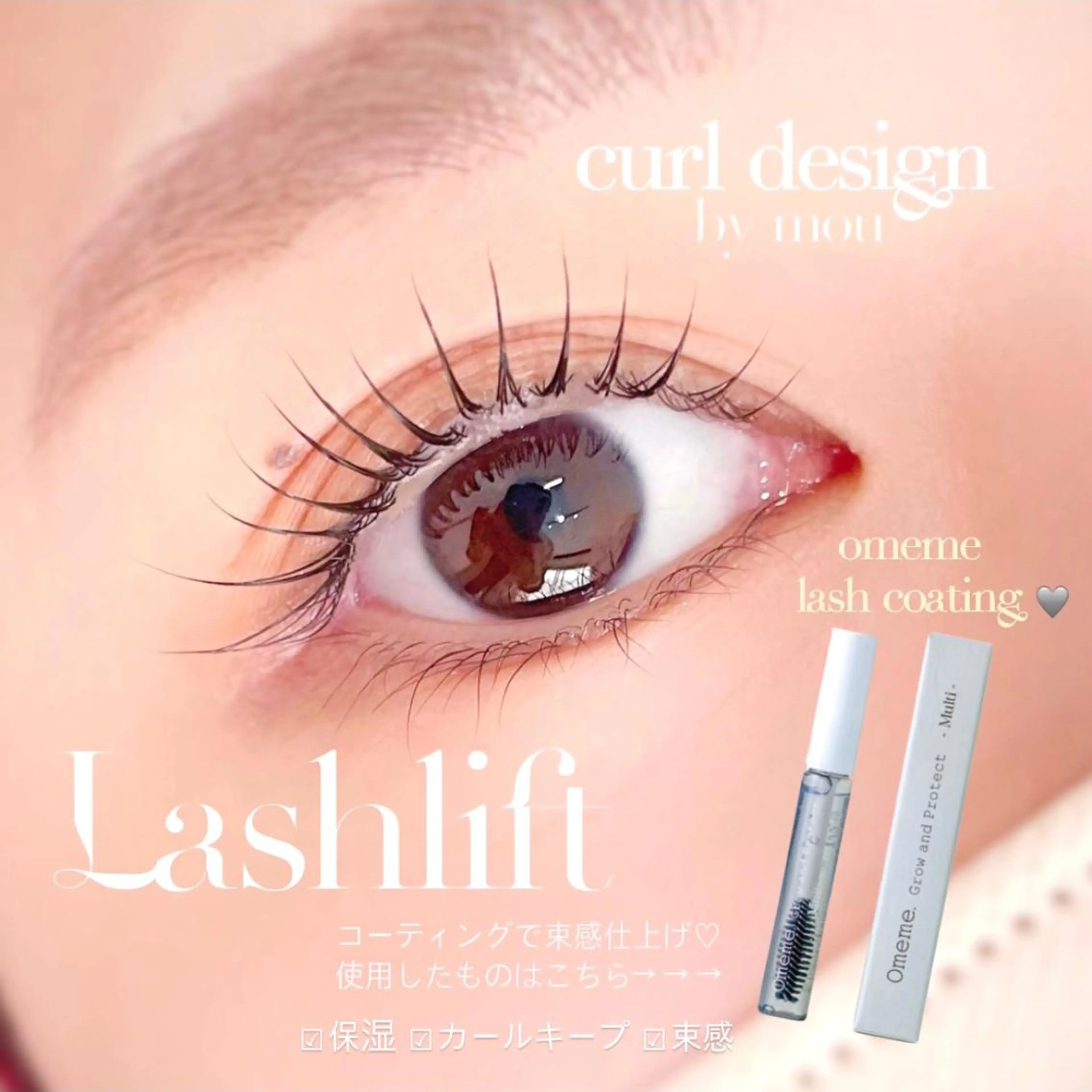 マツエク・マツパ フラットラッシュ 韓国風マツエク パリジェンヌラッシュリフト まつげパーマ 下まつげエクステ マツパ niu(ニウ)所属・niu⟢ Maiの眉毛・アイブロウイメージ