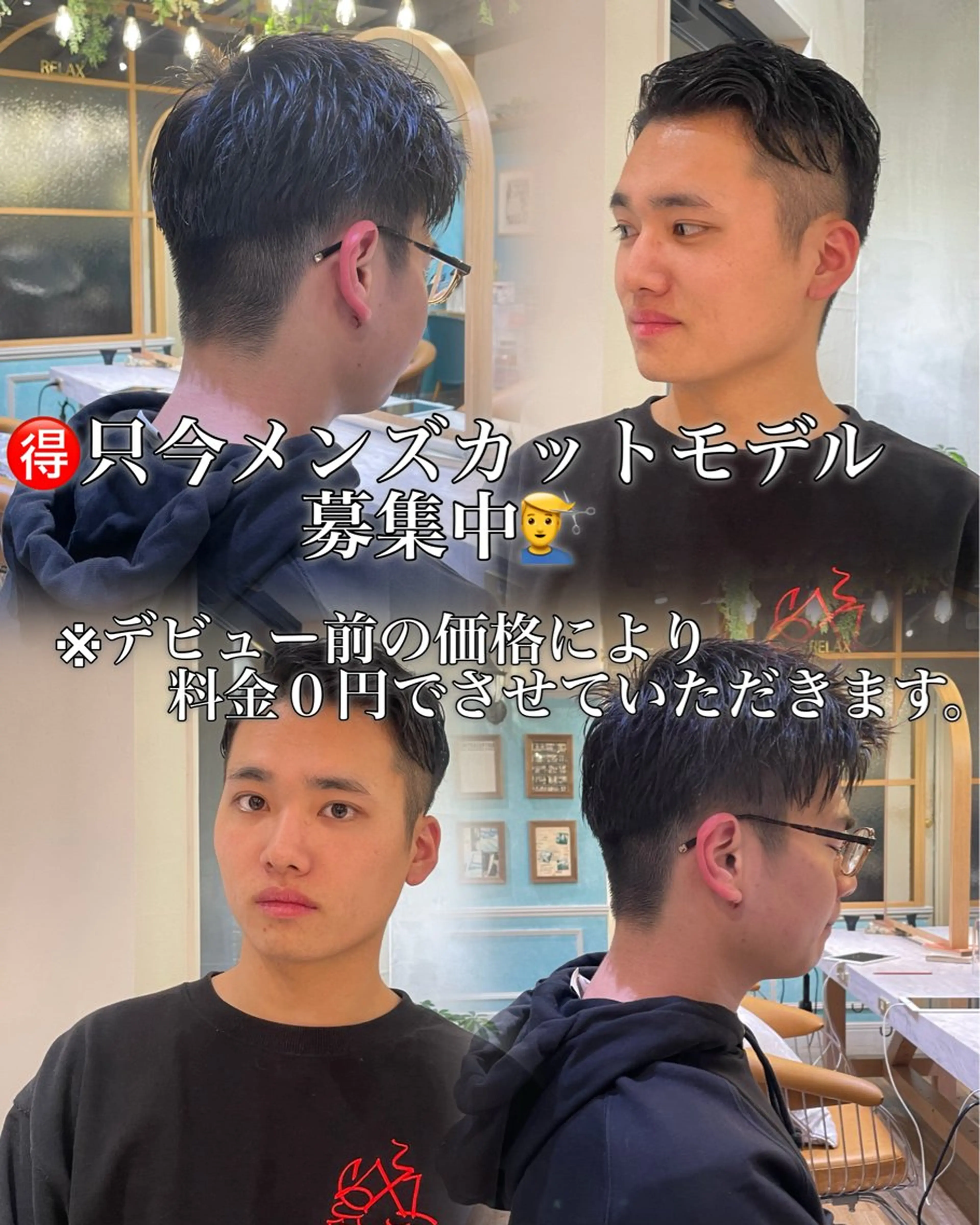 メンズ ❤️ボブ/髪質改善 タッセルボブ/ユウキのヘアスタイル