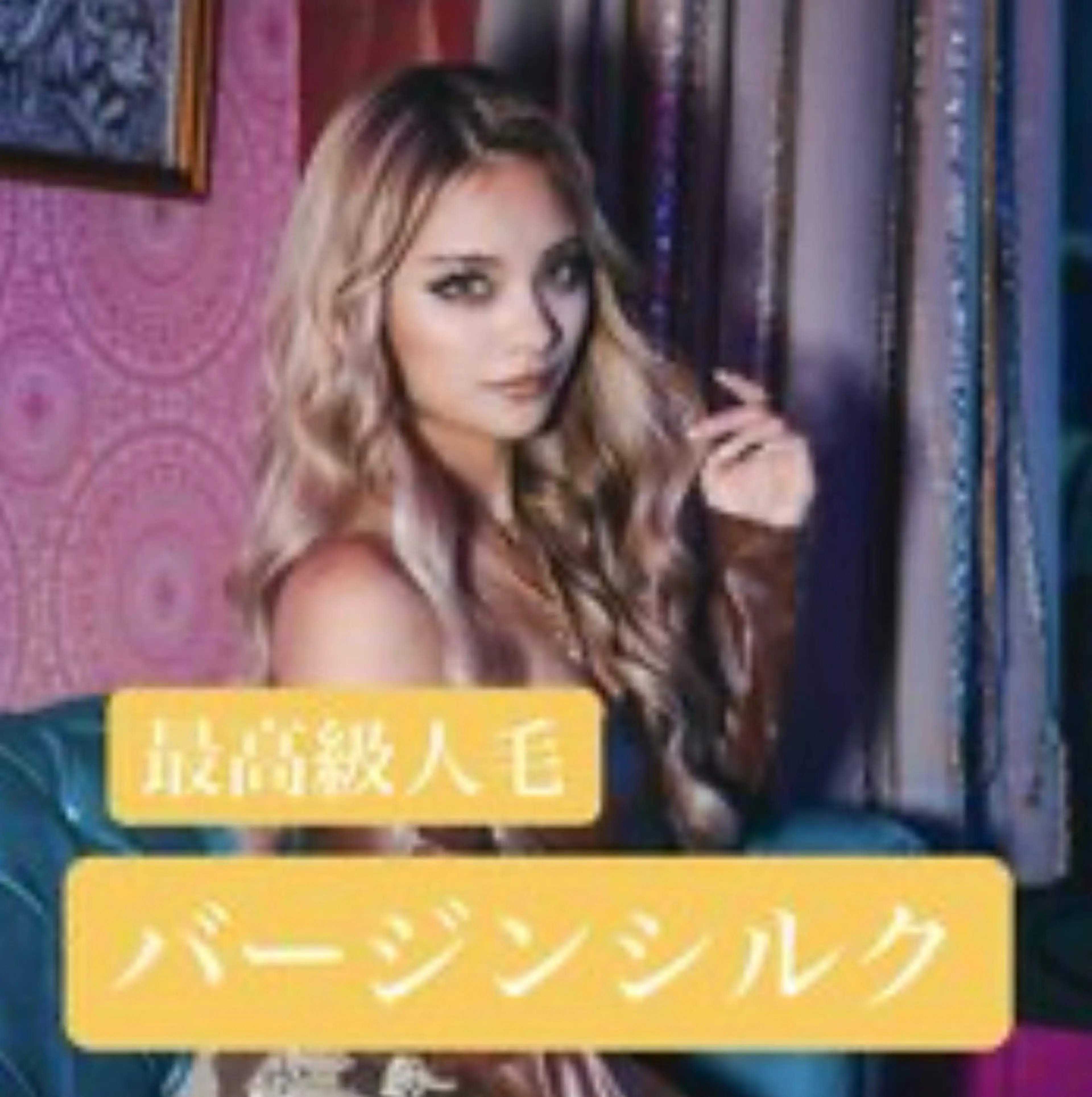 【リピートNo1毛質】最高級バージンシルク40本/期間限定￥27200⇒￥15600の写真