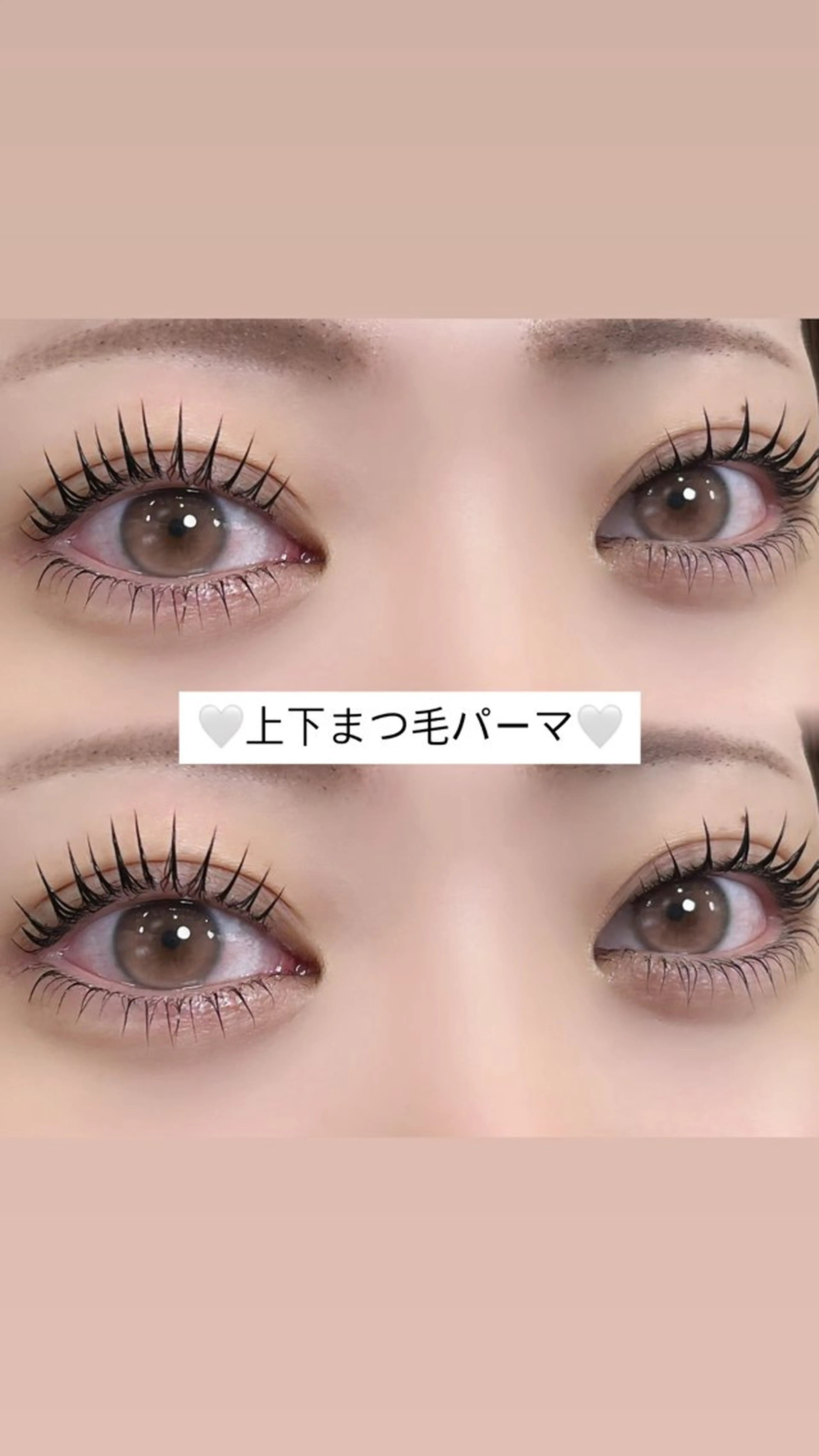上下まつげパーマ🪄の写真
