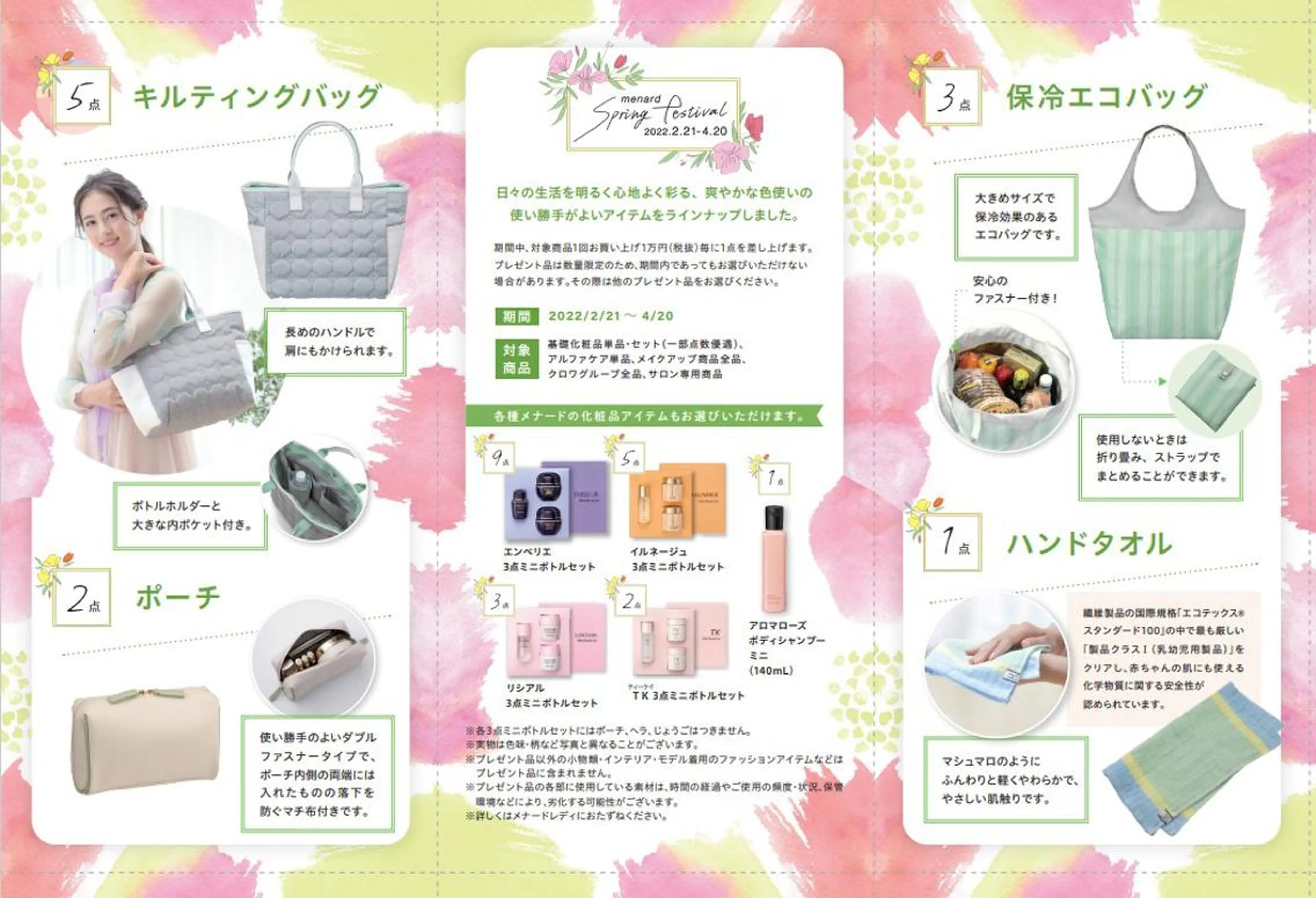 【安心ハンドテク】 メナード富田丘のエステ・リラクイメージ