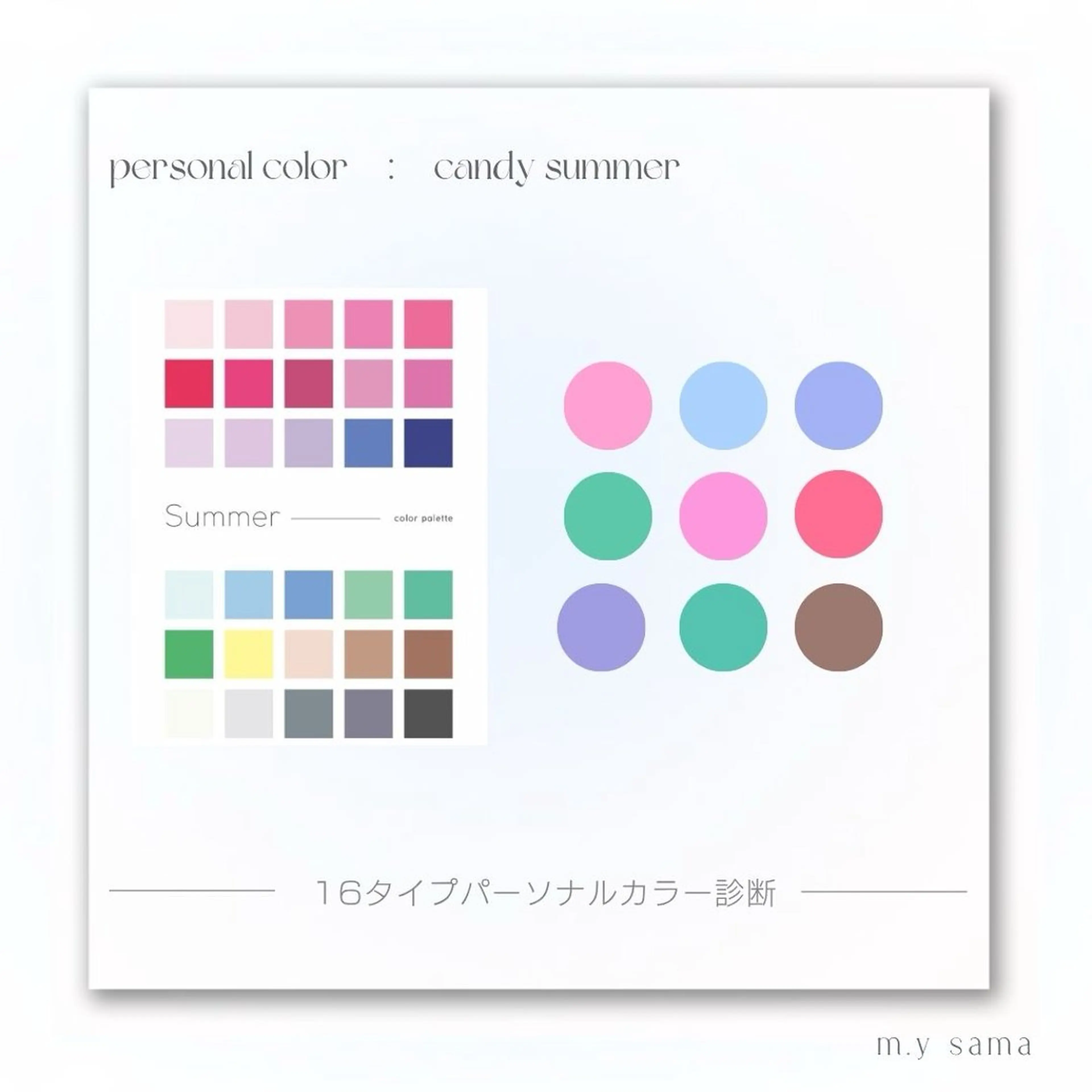 パーソナルカラー診断 パーソナルカラー🥐 顔タイプ🥗yuriのその他イメージ
