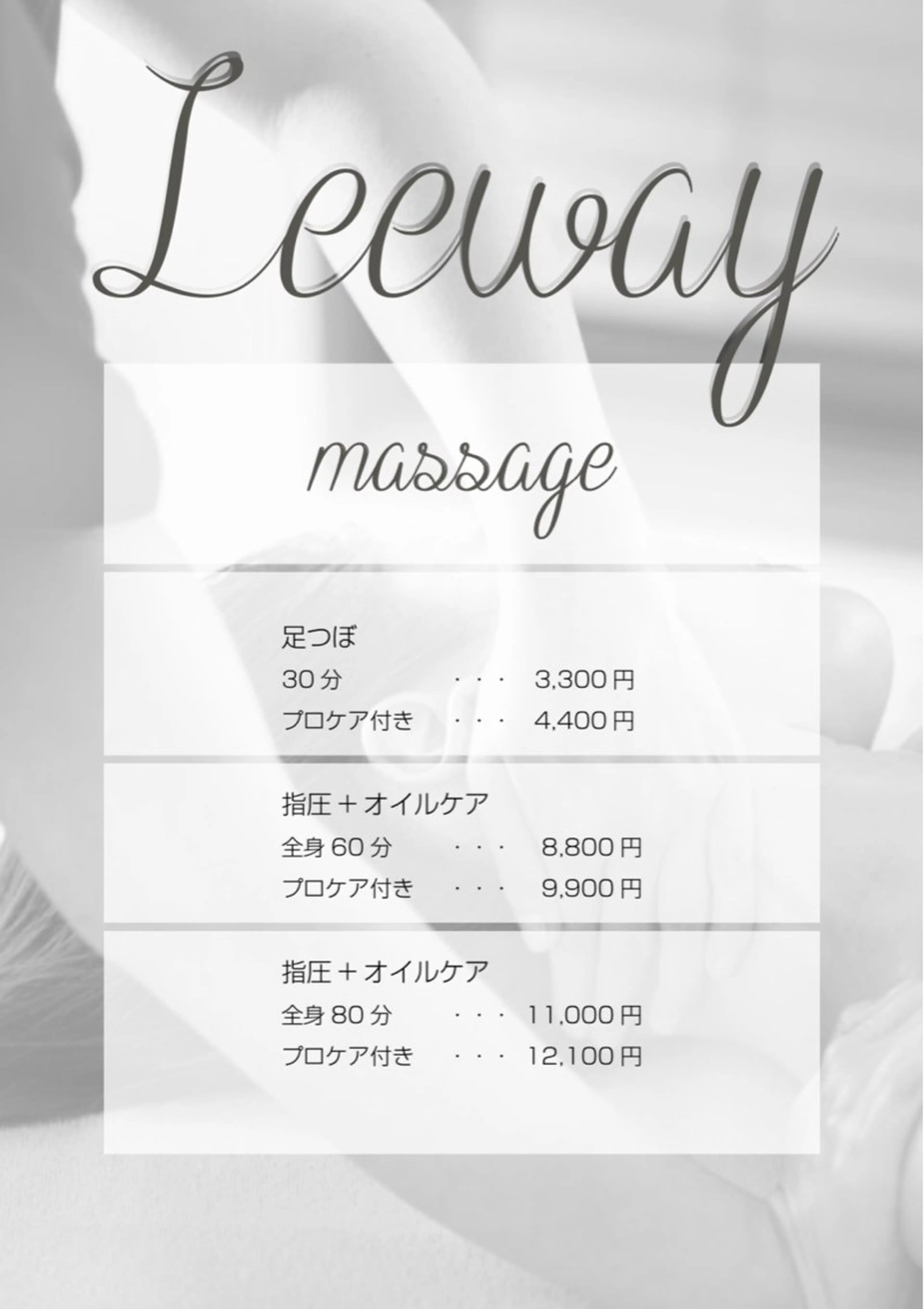 Lee way所属・Abe mikiのエステ・リラクイメージ