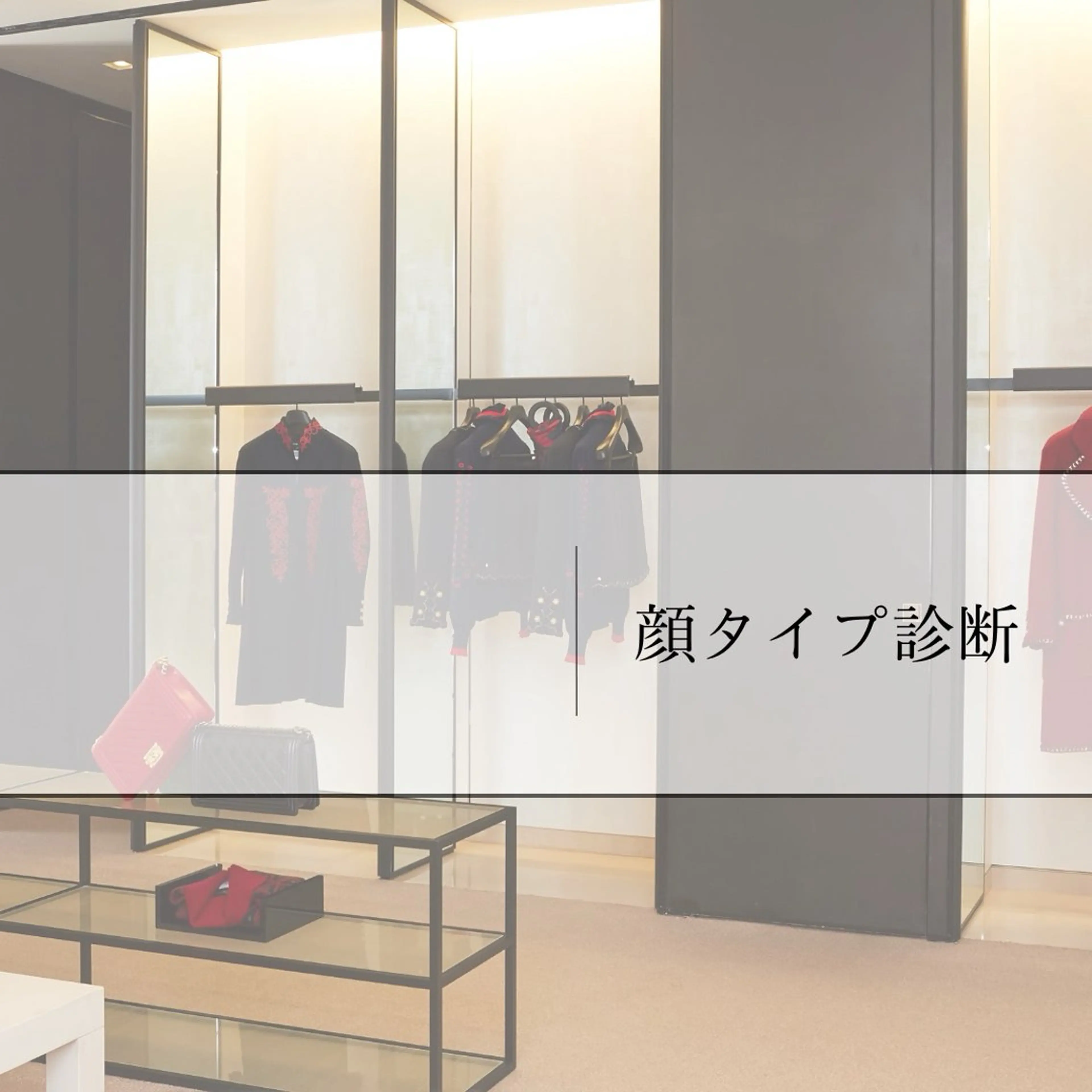 48type診断💐 PC¦骨格¦顔タイプのその他イメージ