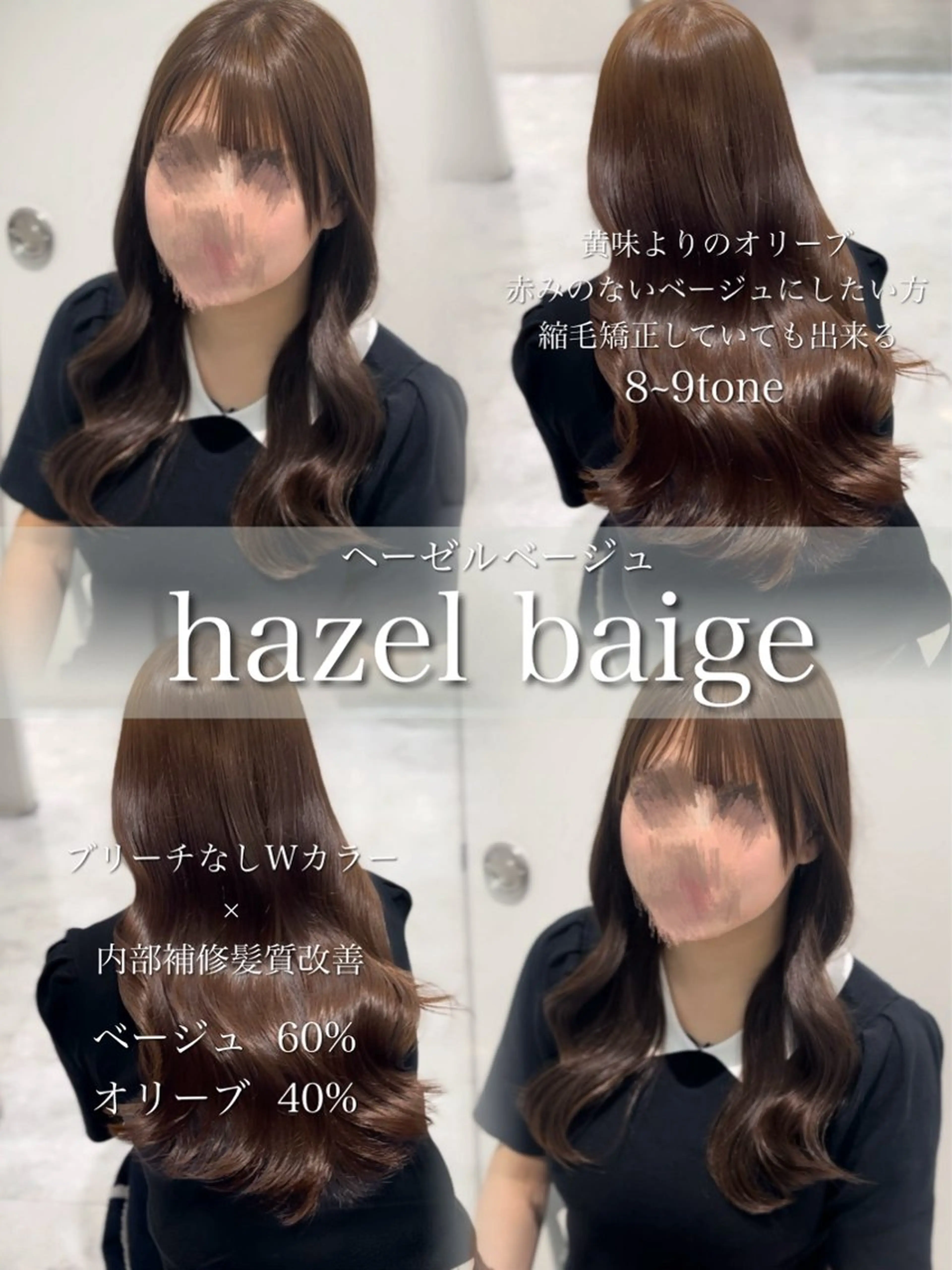 ロング ヘアカラー トリートメント ヘッドスパ ヘアセット 🫧‪艶髪の達人 🫧‪KEIICHIのヘアスタイル