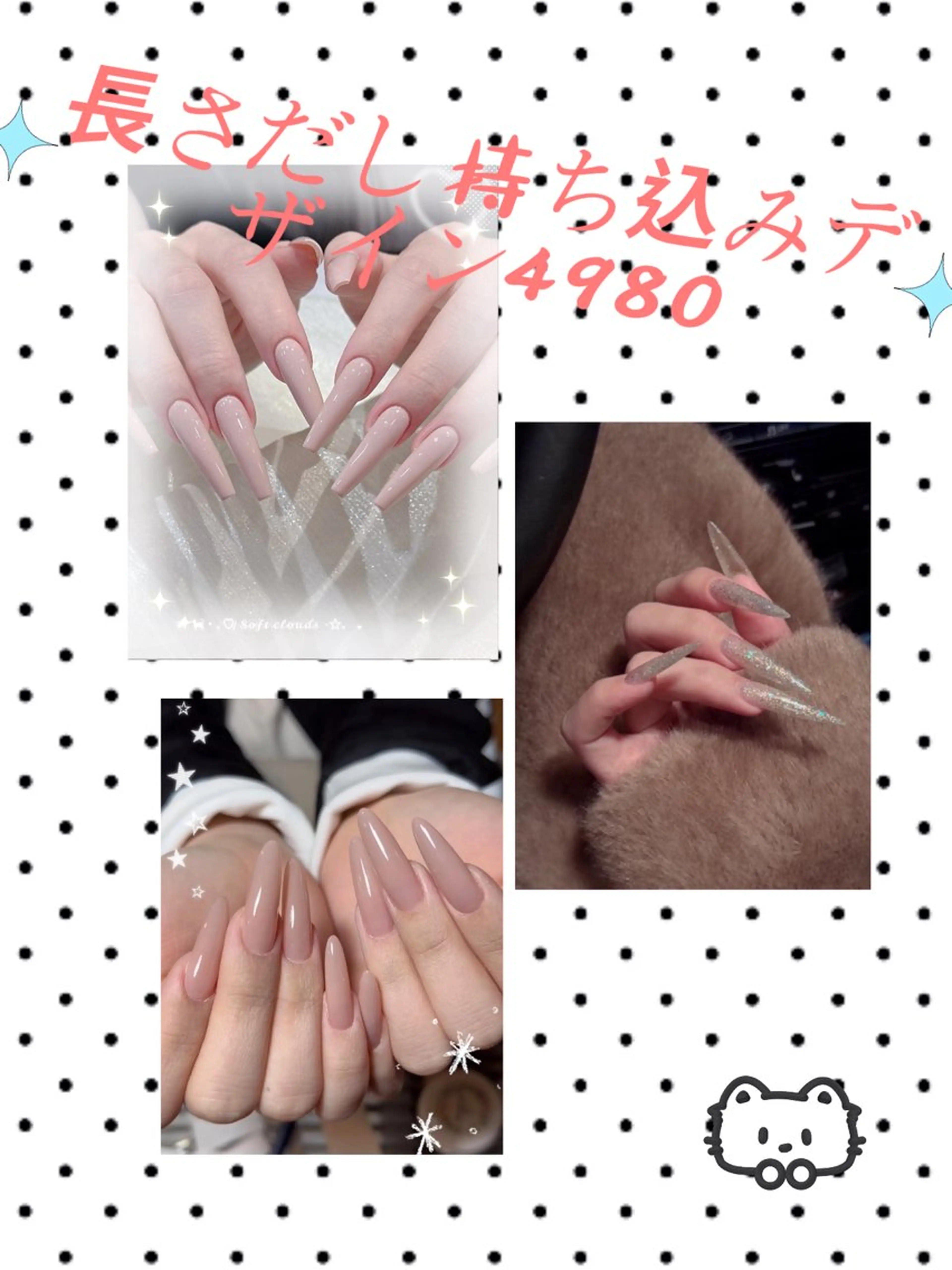 長さだし持ち込みデザイン4980の写真