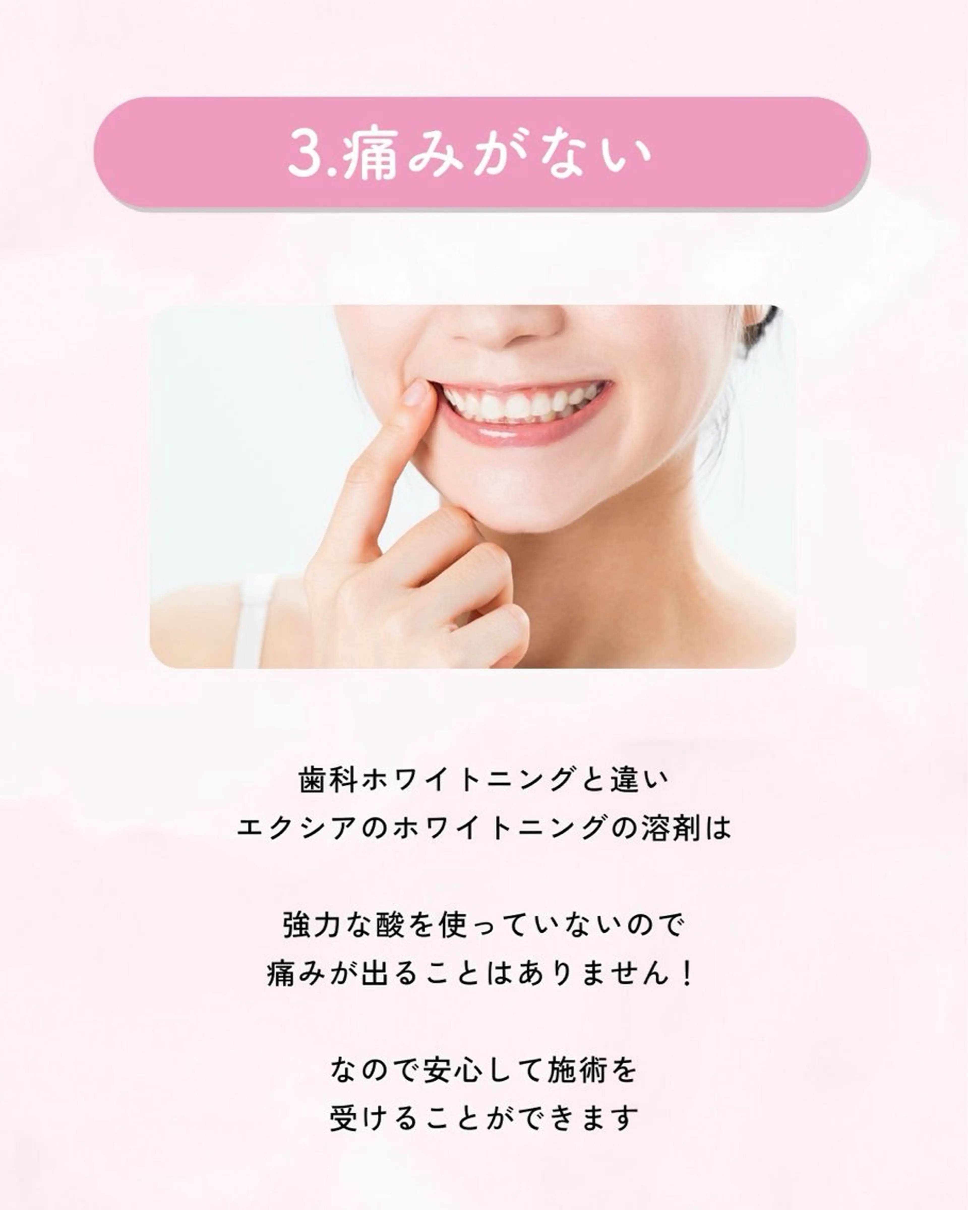 セルフホワイトニング エクシア大曽根店のその他イメージ