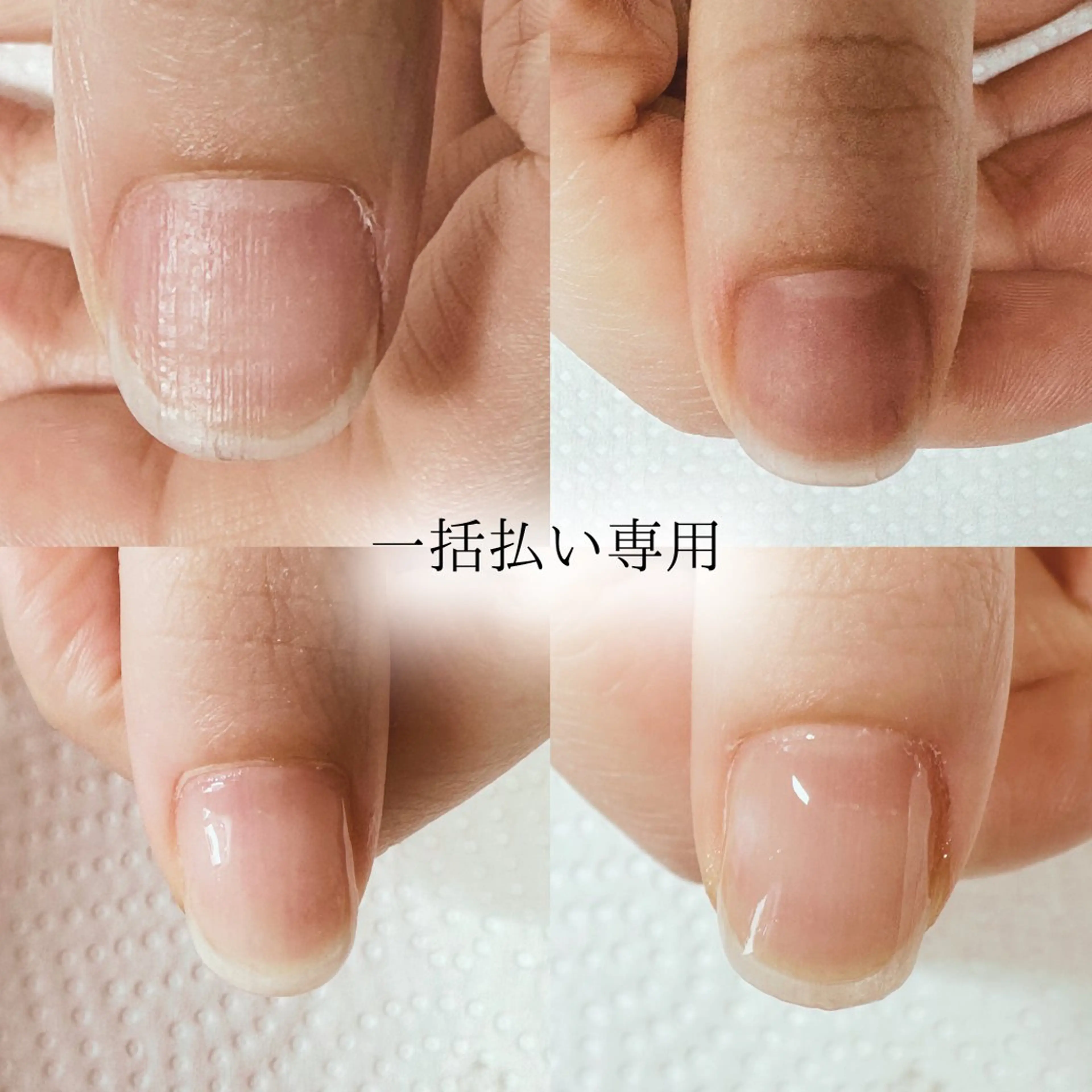 【クリアジェルでピンクの部分を伸ばす】自爪育成コース🎁ご新規様ホームケアセットプレゼント🎁の写真