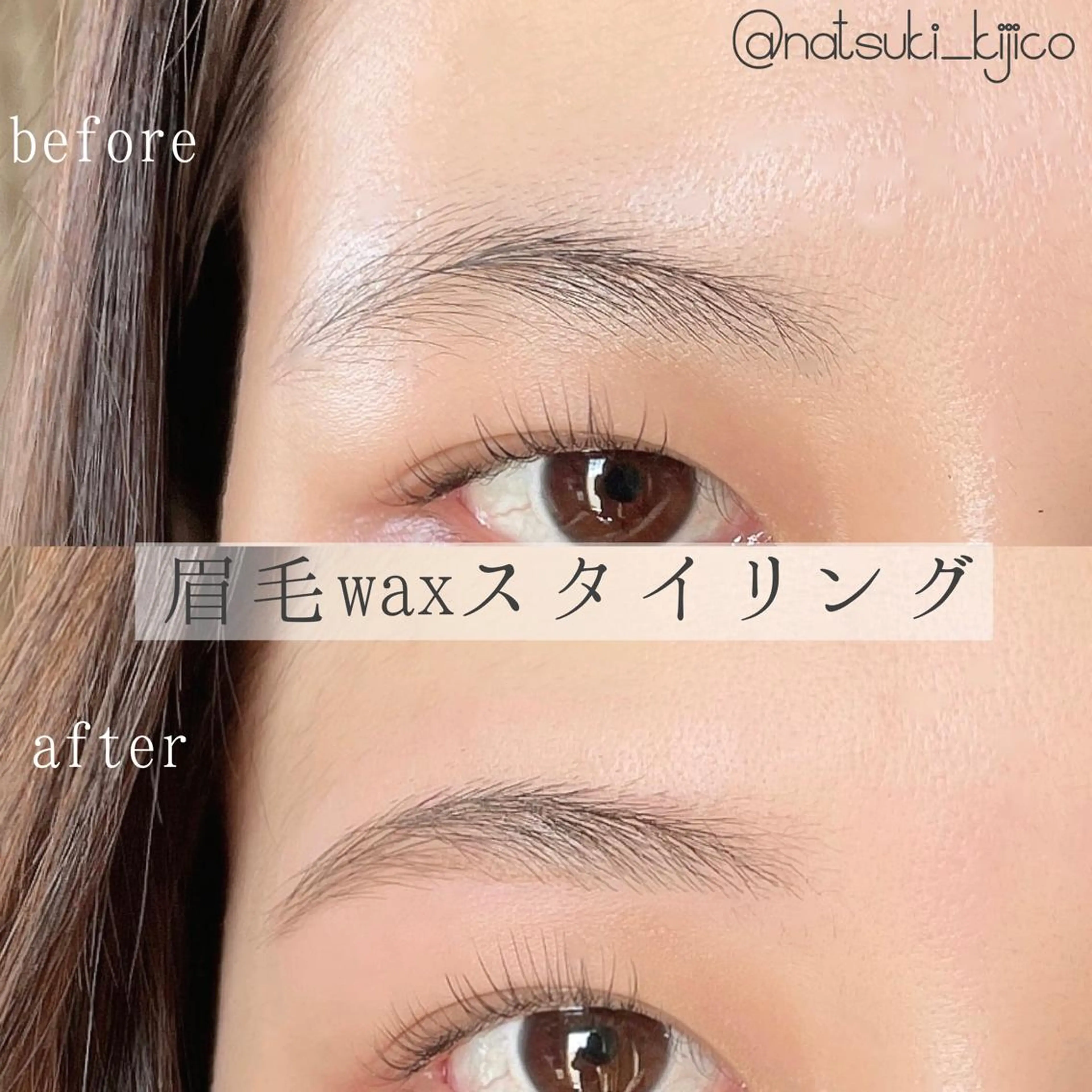 ワックス脱毛 眉カット その他(アイブロウ) kijico所属・kijico 志木駅のマツエク・マツパデザイン