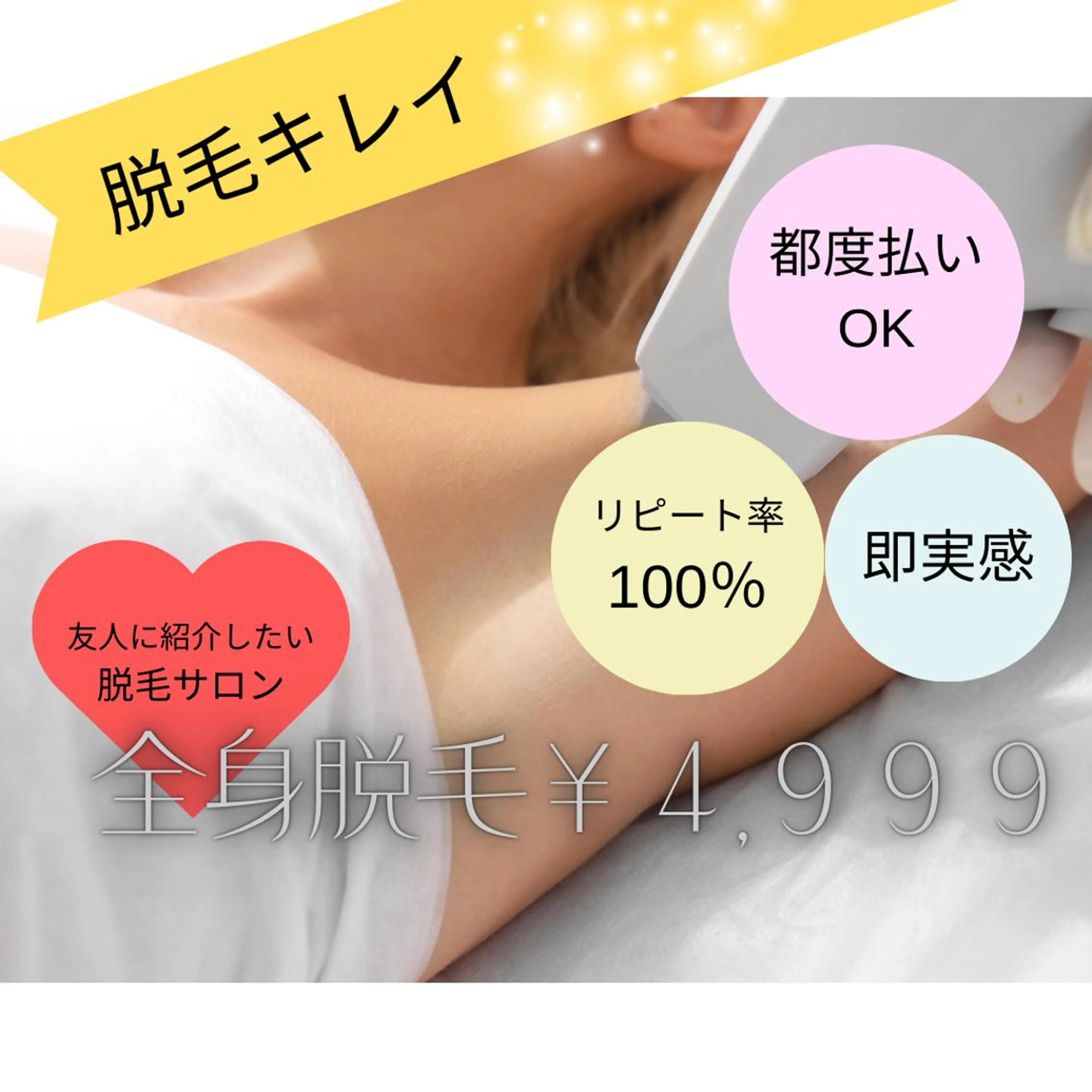 Adam＆Eve 脱毛・痩身・肌ケアのその他イメージ