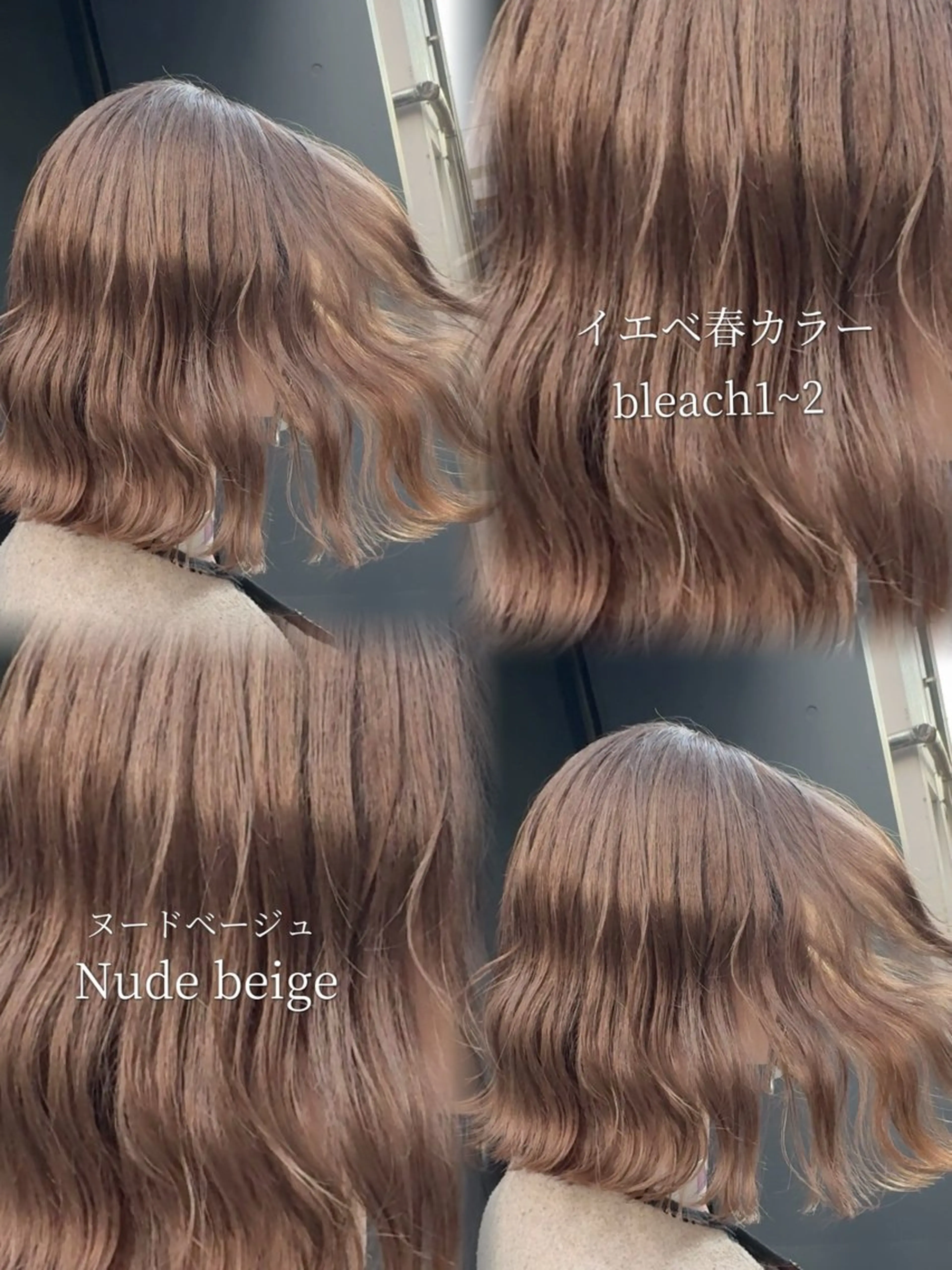 カラー ヘアカラー 加藤芽実カラーリスト ／ミルクティーカラーのヘアスタイル