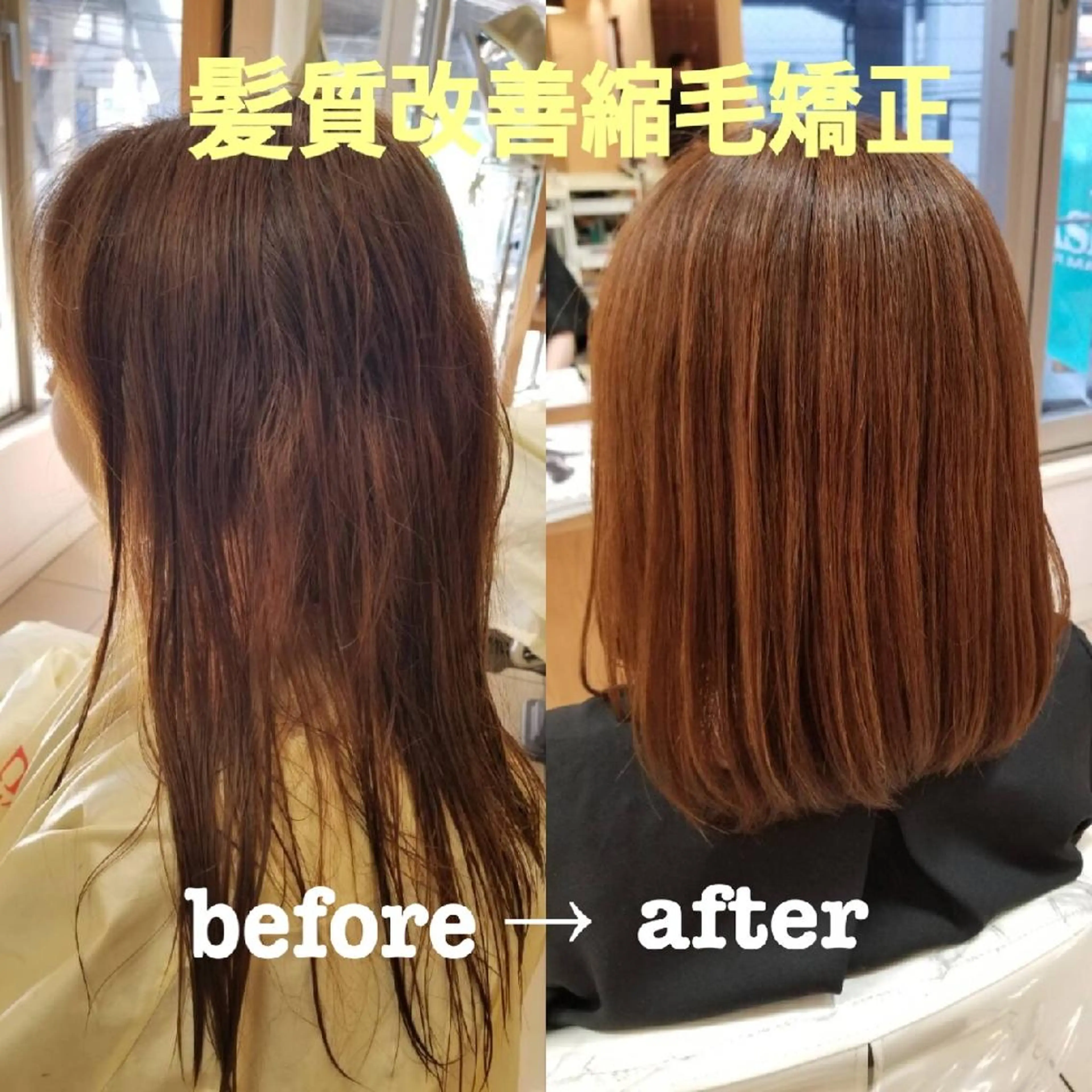 ミディアム 縮毛矯正 トリートメント 髪質改善特化美容師 小林和哉のヘアスタイル