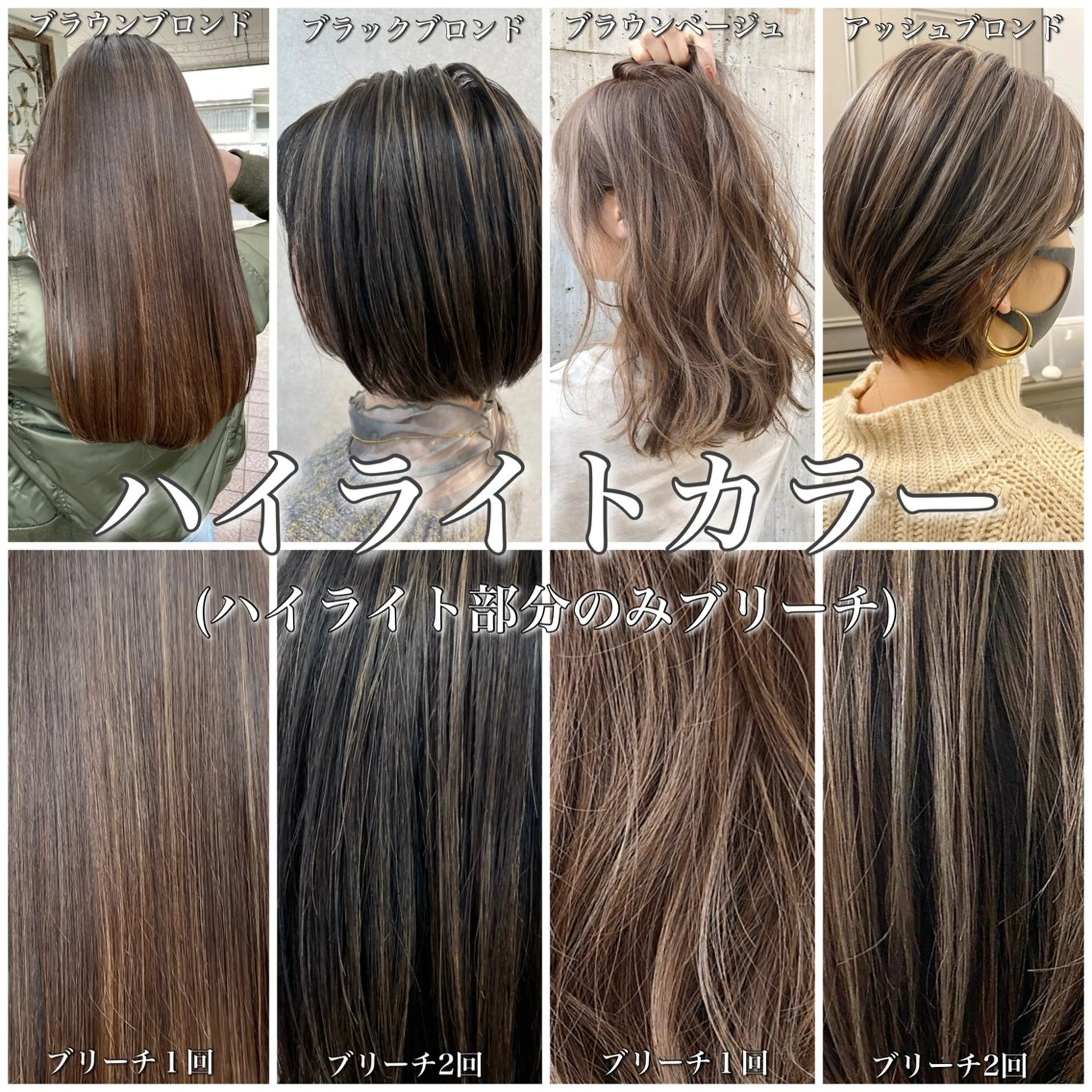 ミディアム カラー ブリーチ ハイライトカラー ハイライト L.O.GKINSHICHO所属・シールエクステ☀️ L.O.G村岡健一のヘアスタイル