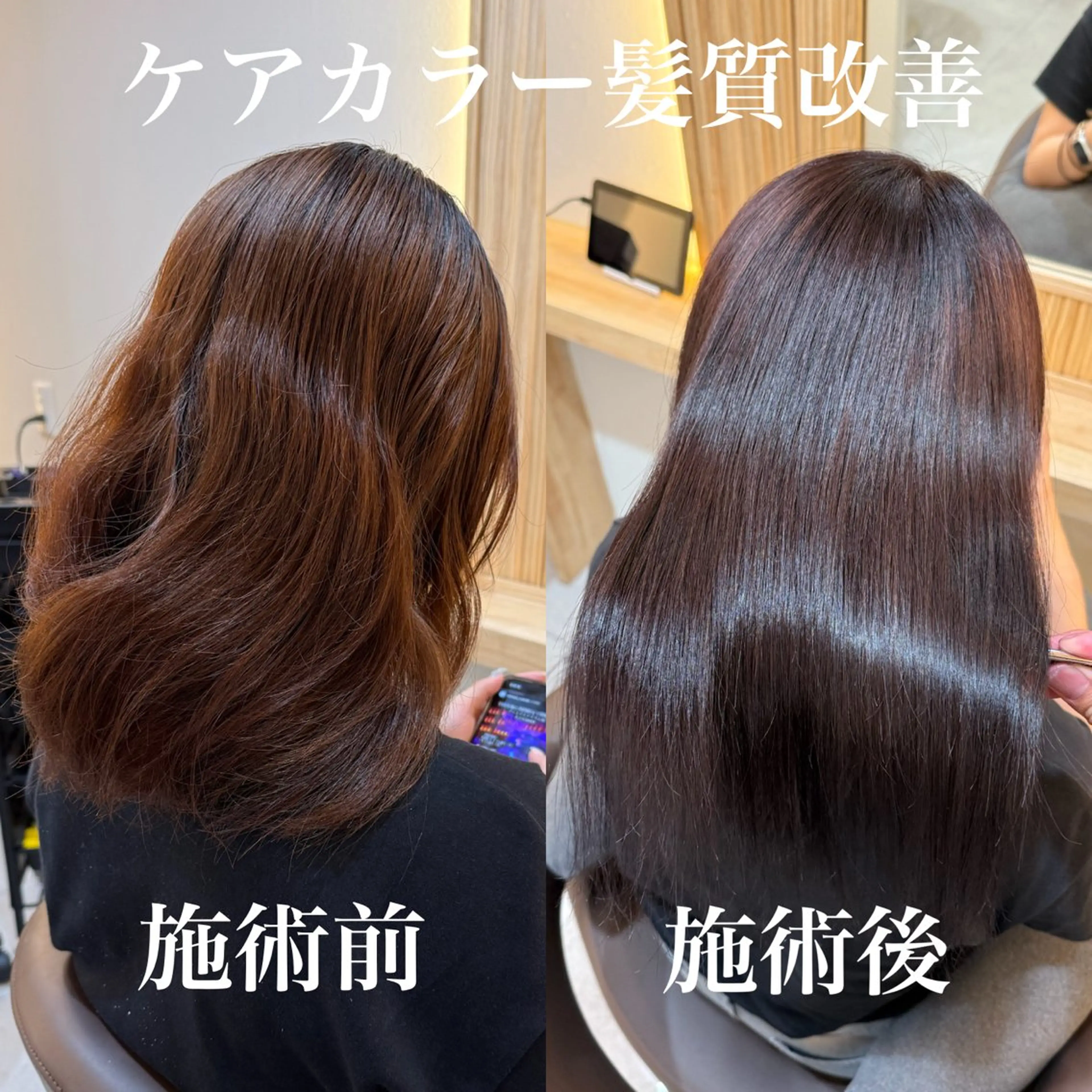 セミロング 縮毛矯正 attrait南堀江所属・KAISEI髪質改善 /縮毛矯正のヘアスタイル