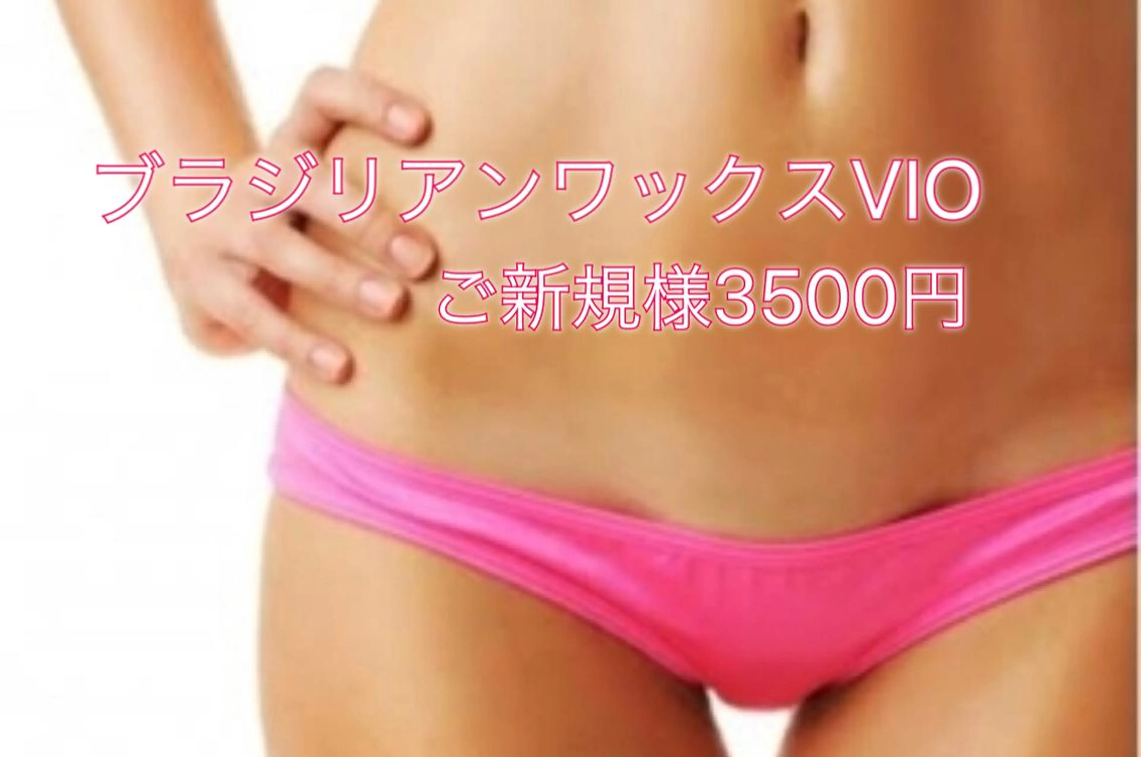 女性のお悩み美容 サロン　ヴィーナスのエステ・リラクイメージ