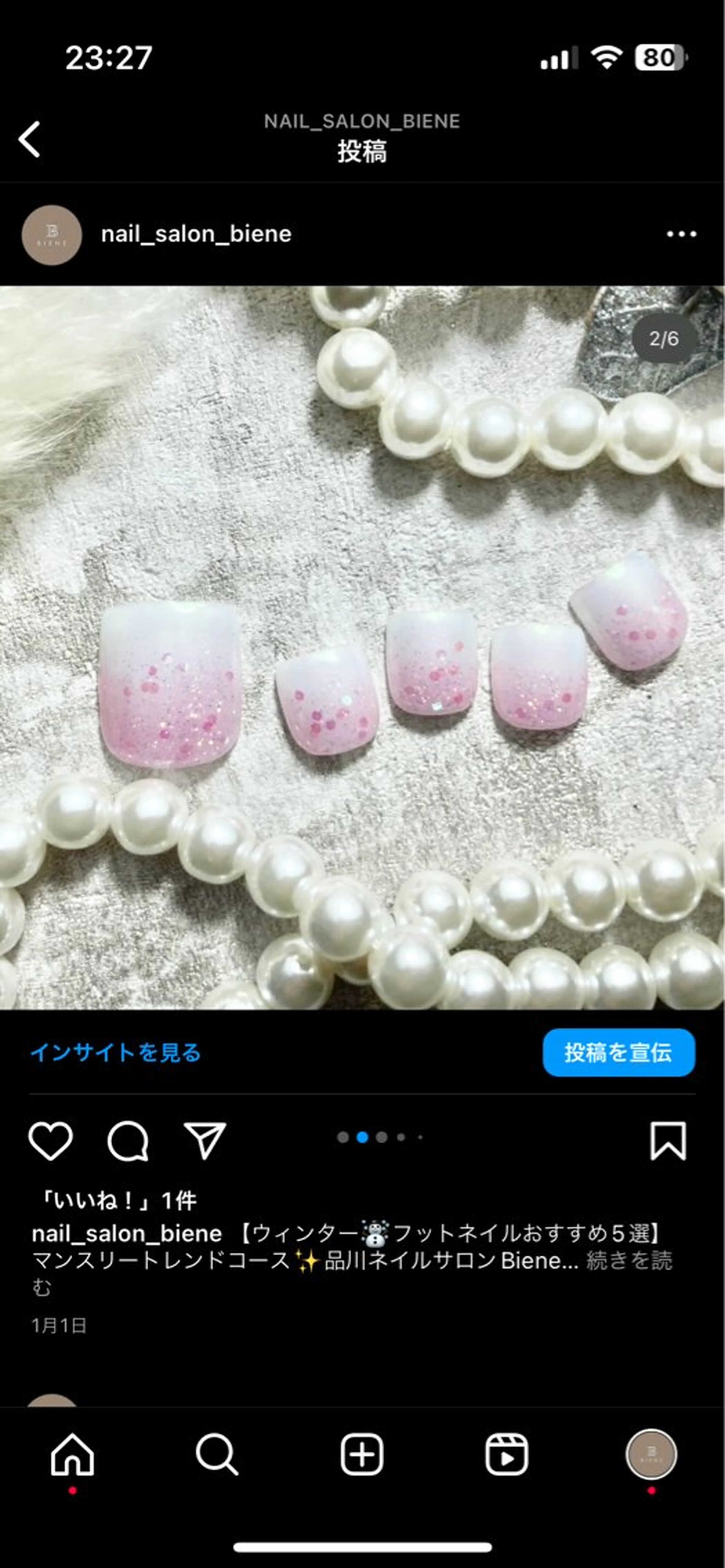 ネイル ネイルサロンBIENE所属・相澤 理蘭のネイルデザイン