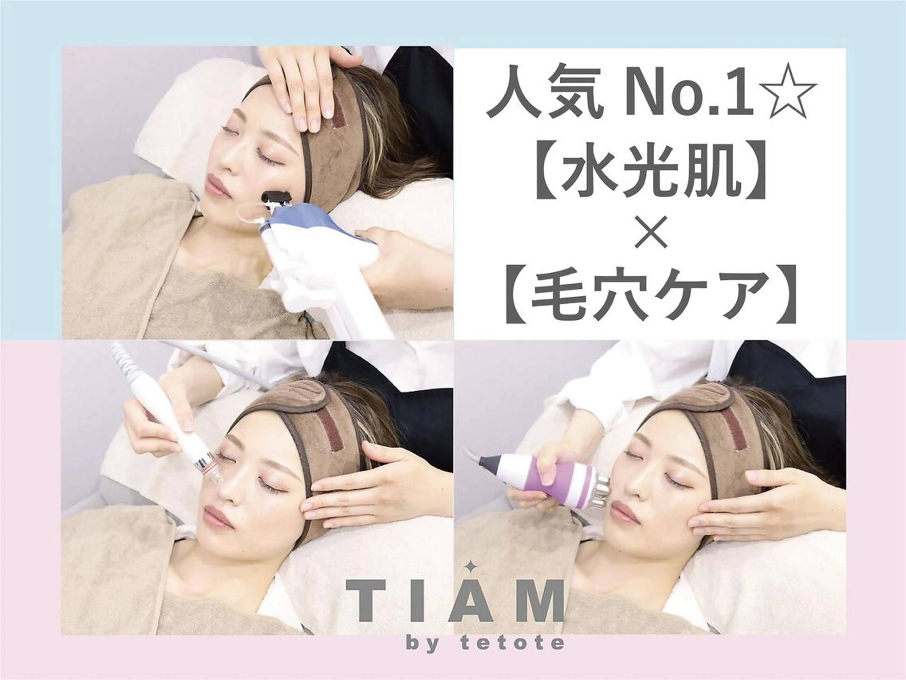 美肌サロンTIAM by tetoteのエステ・リラクイメージ