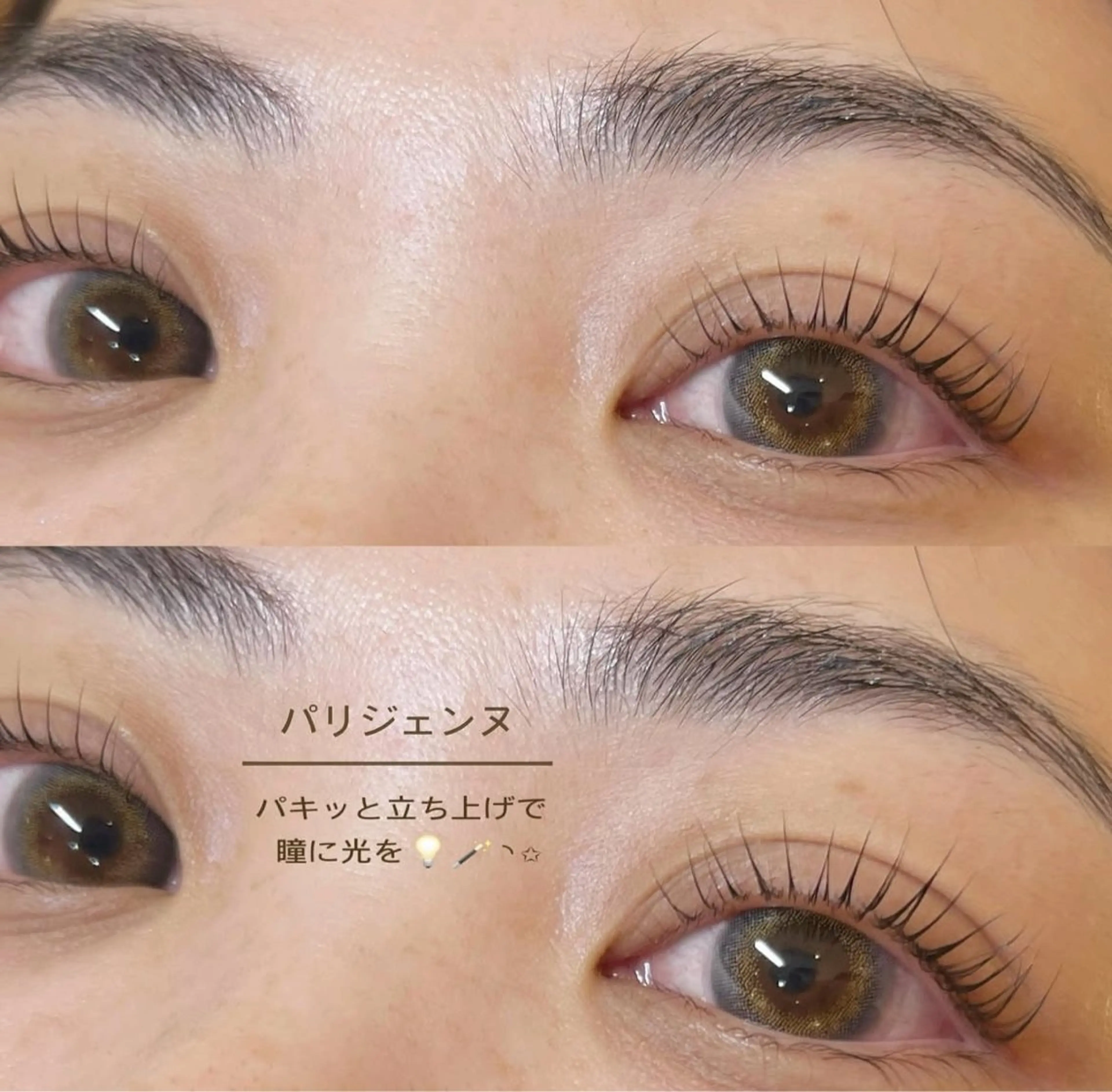 マツエク・マツパ パリジェンヌラッシュリフト マツパ FIORE フィオレ 大門 浜松町のマツエク・マツパデザイン