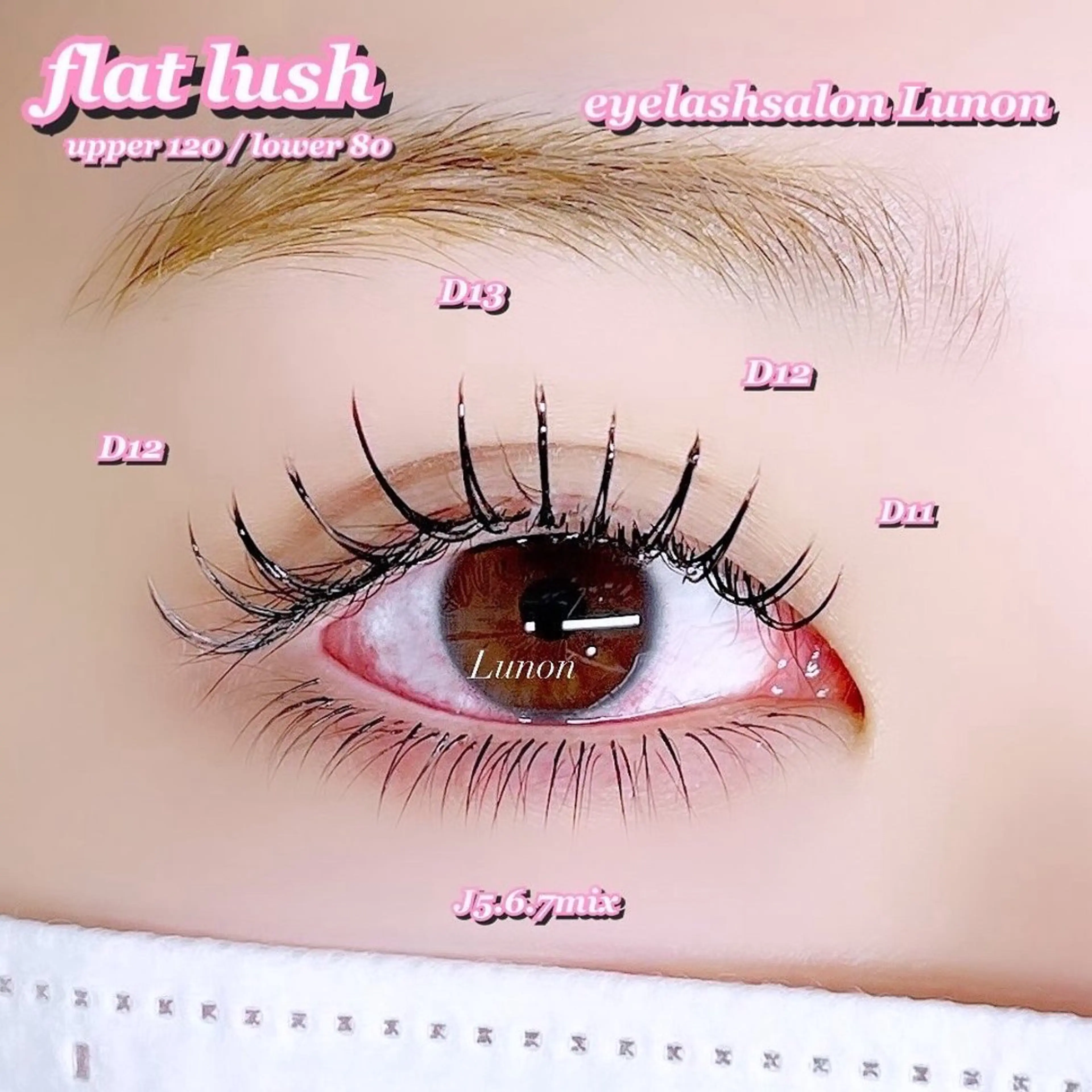 マツエク・マツパ Dカール フラットラッシュ Lunon にしむらのマツエク・マツパデザイン