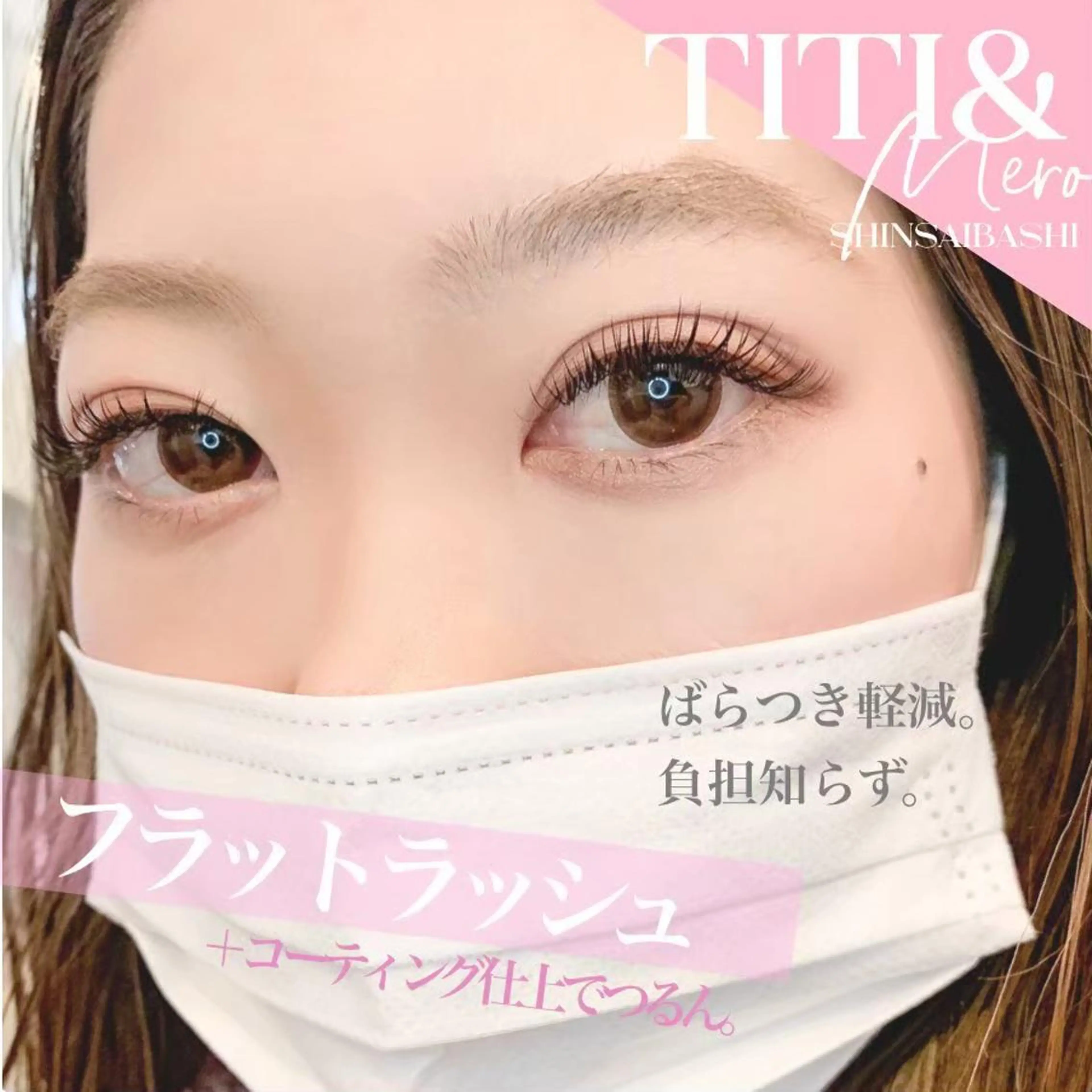 マツエク・マツパ Miliy eyelash beaute所属・Miliy beaute 山原のマツエク・マツパデザイン
