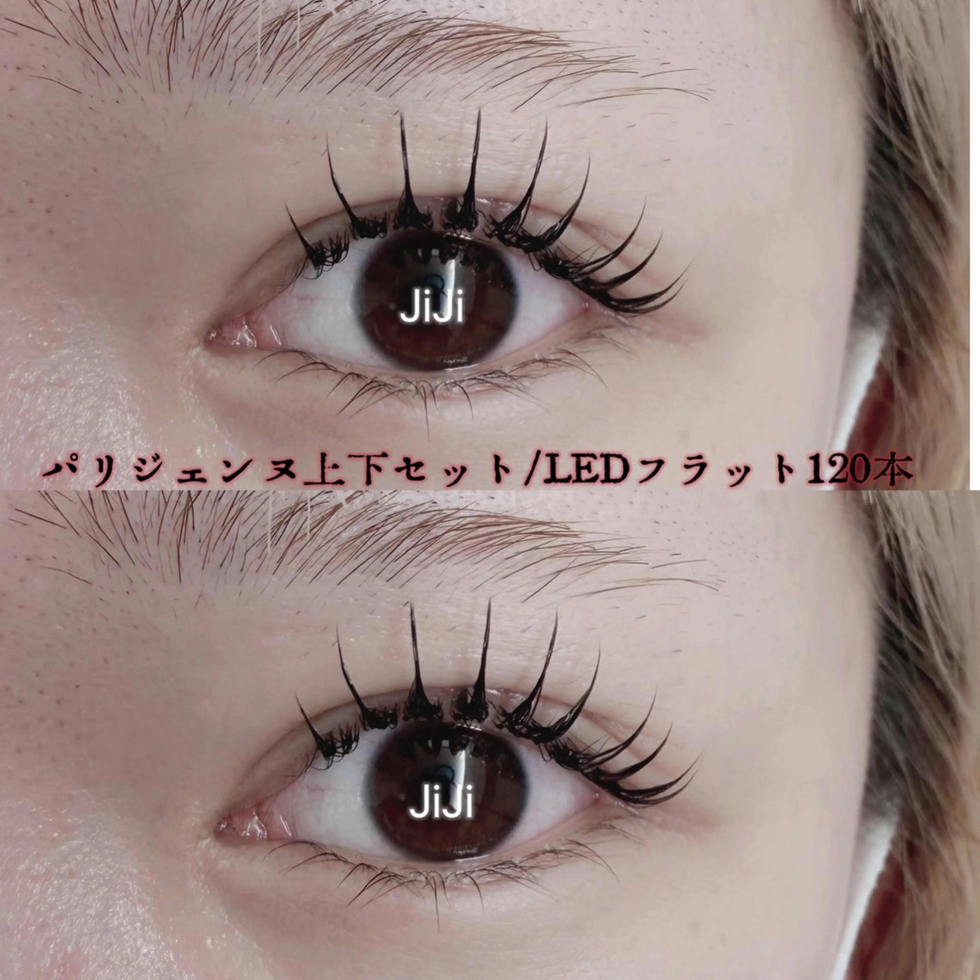 マツエク・マツパ 束感まつ毛 キュート パリジェンヌラッシュリフト 💎💎JiJi 💎💎のマツエク・マツパデザイン