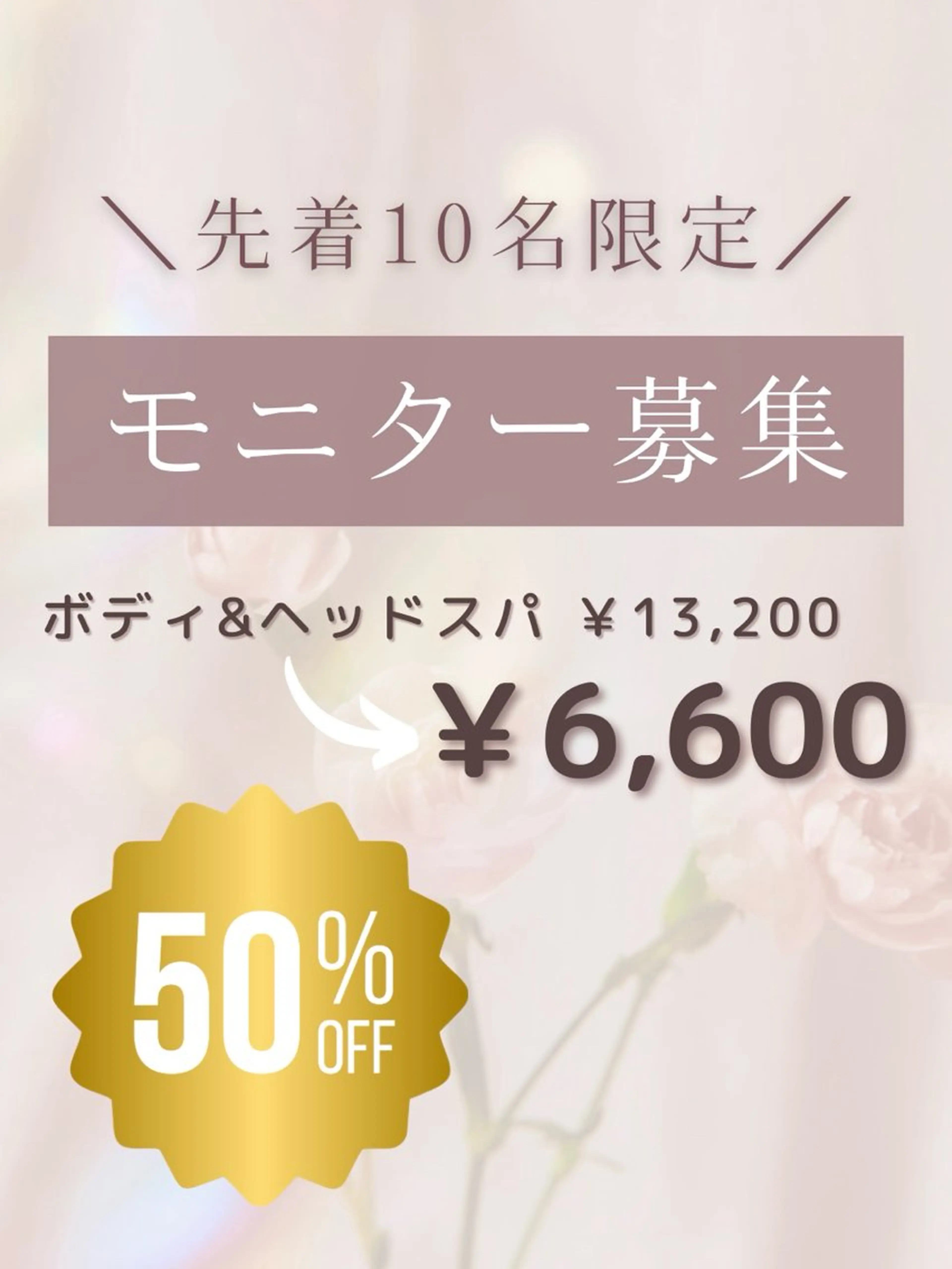 30代以降のボディ メイク Amolirのエステ・リラクイメージ