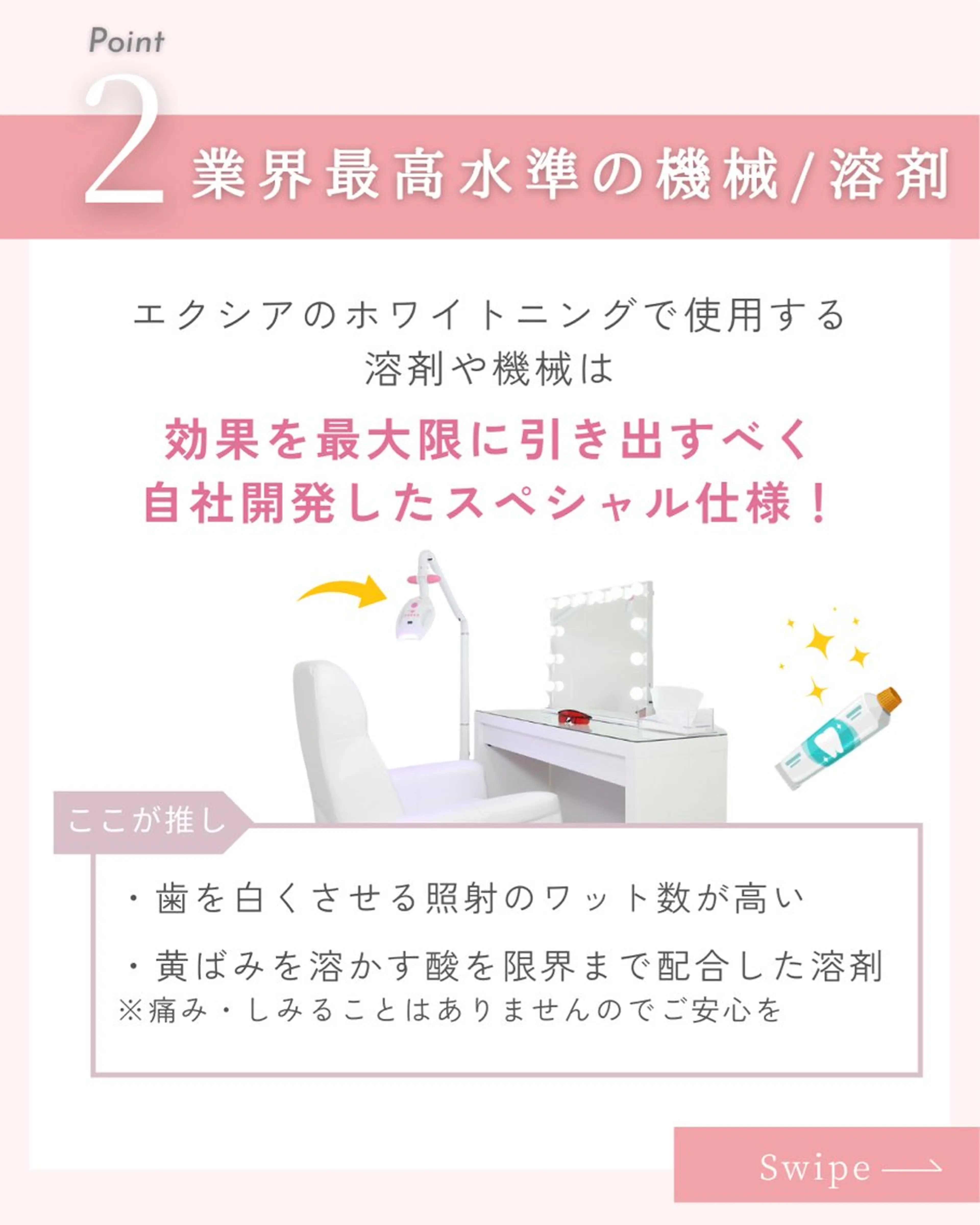 エクシアホワイト調布所属・umi❤︎ ホワイトニングのその他イメージ