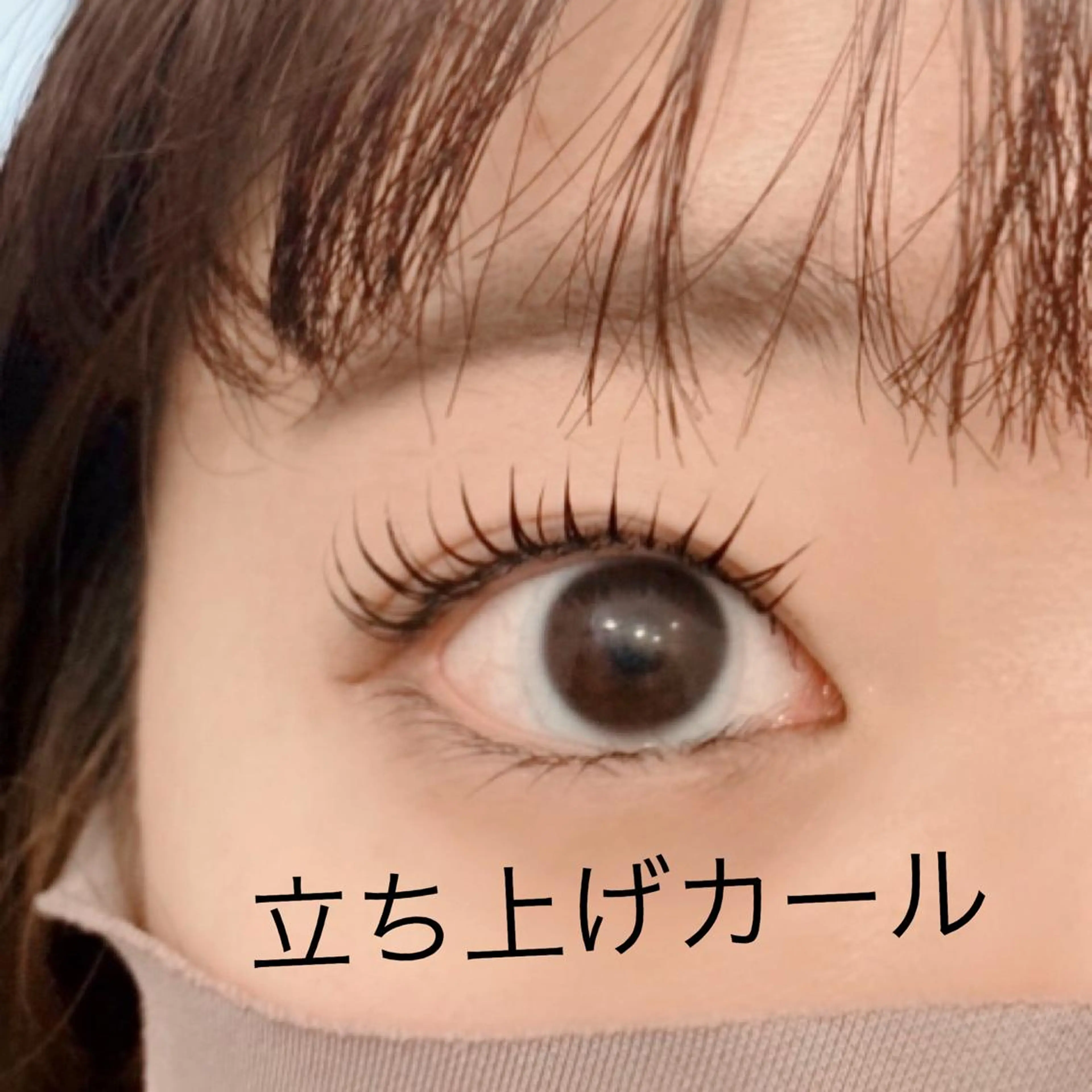 マツエク・マツパ まつ毛パーマ専門店　an.room所属・an room 前田久美子のマツエク・マツパデザイン