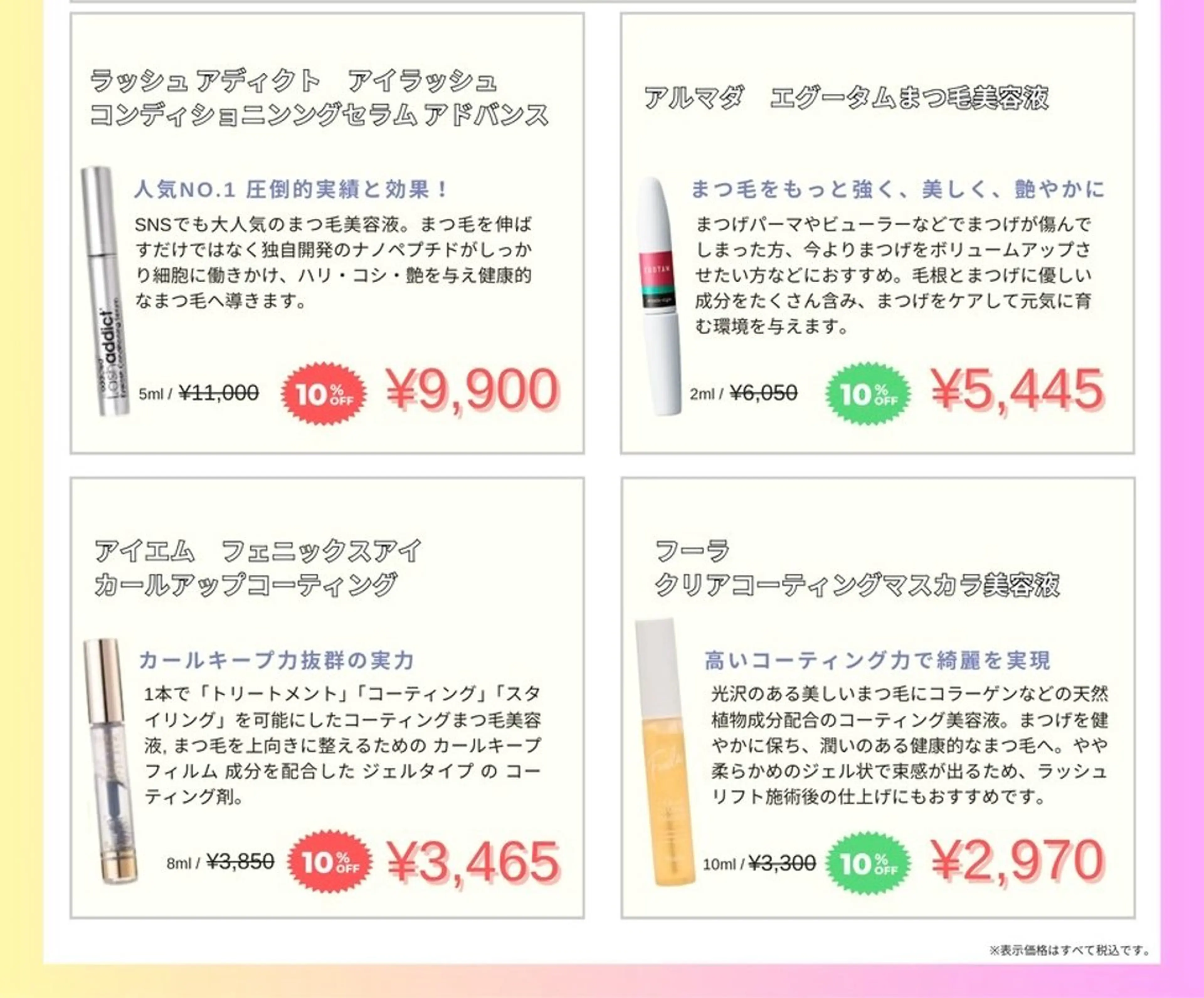 マツエク・マツパ sofa八王子店💫 Izumi👀のマツエク・マツパデザイン