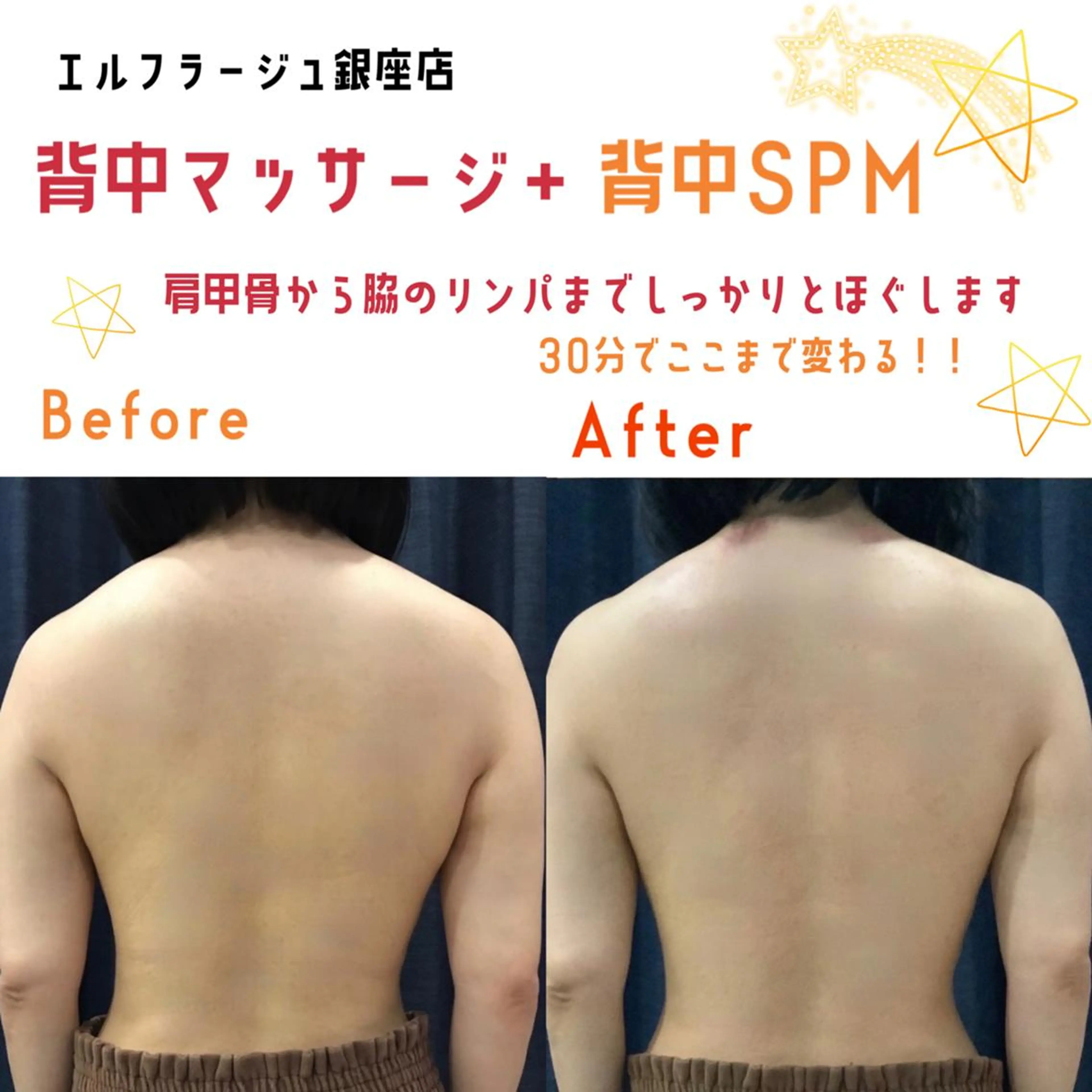 エルフラージュ 銀座店のエステ・リラクイメージ