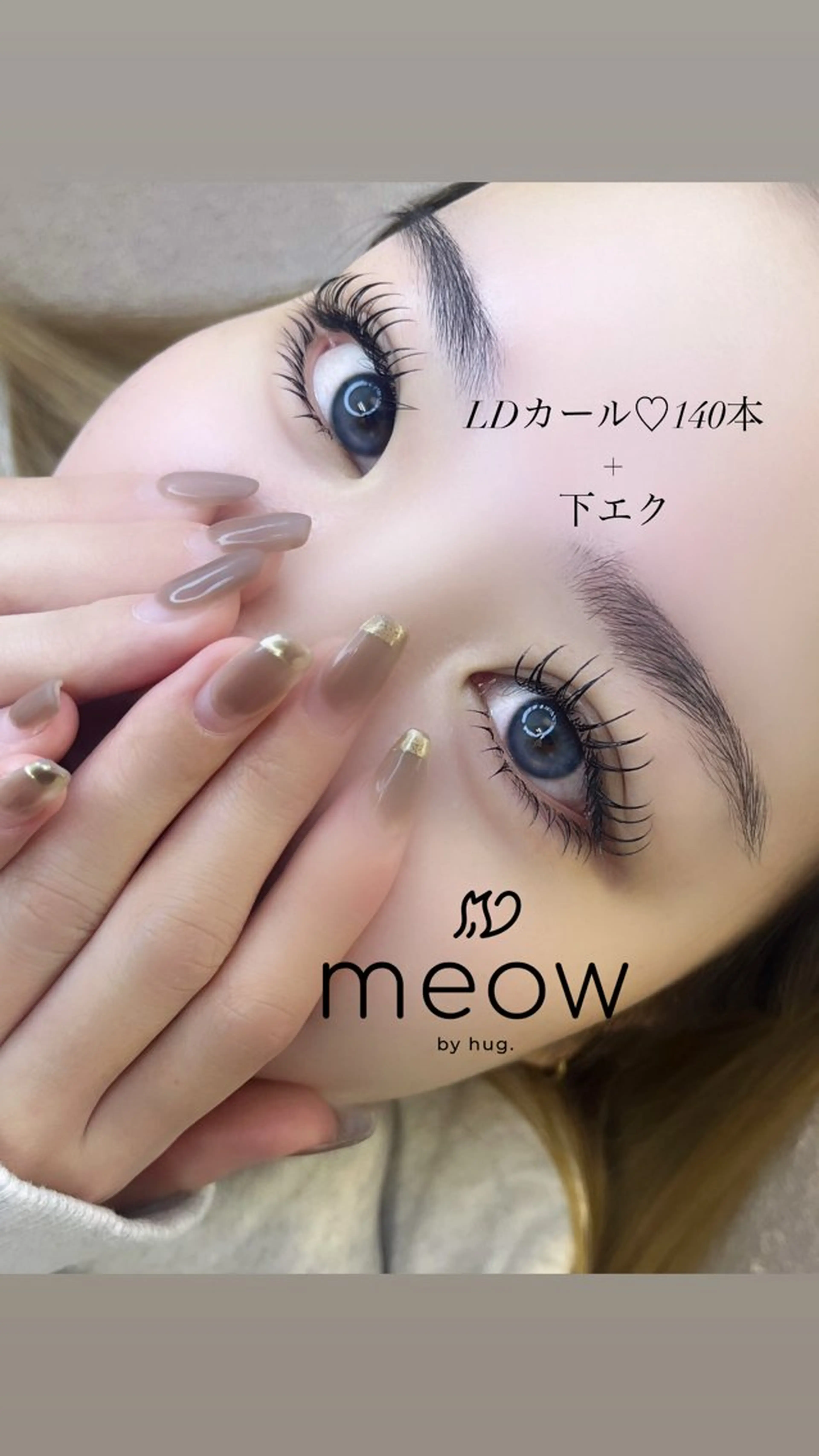 マツエク・マツパ Meow by hug.所属・meow RINA 恵比寿🐈🎀のマツエク・マツパデザイン