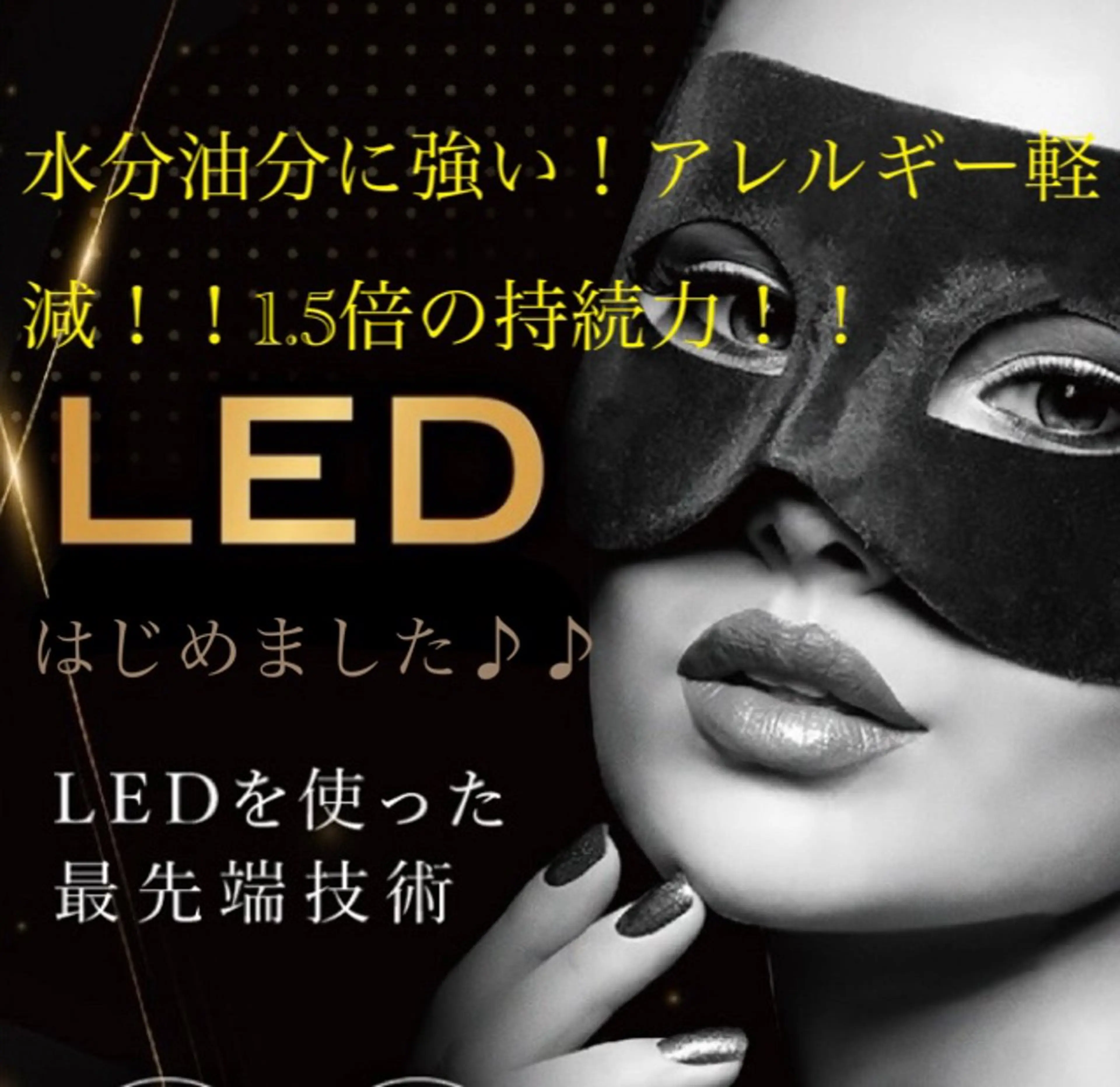 ミニモ限定メニュー☆LEDフラットセーブル100本の写真