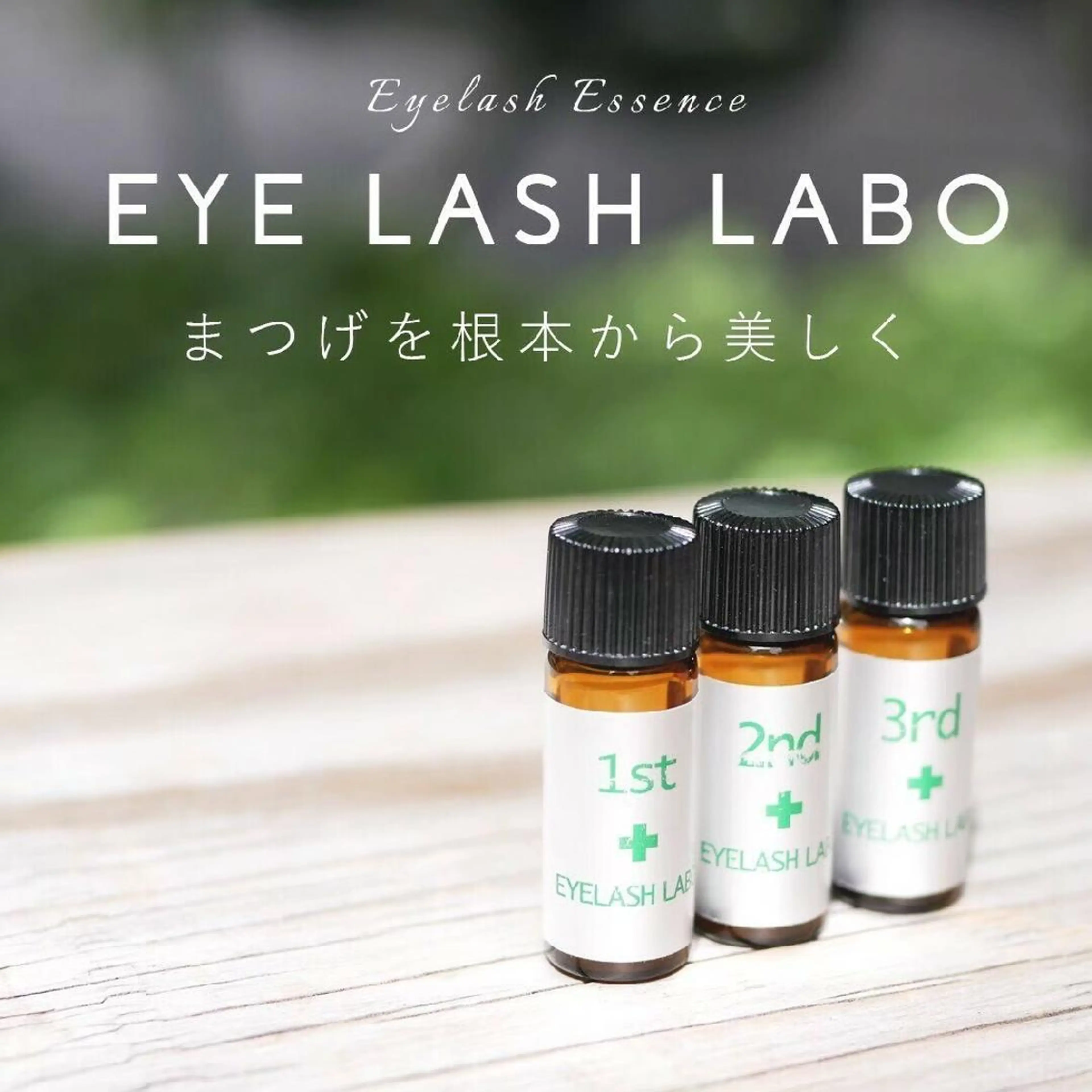 マツエク・マツパ 吉木 瞳のマツエク・マツパデザイン