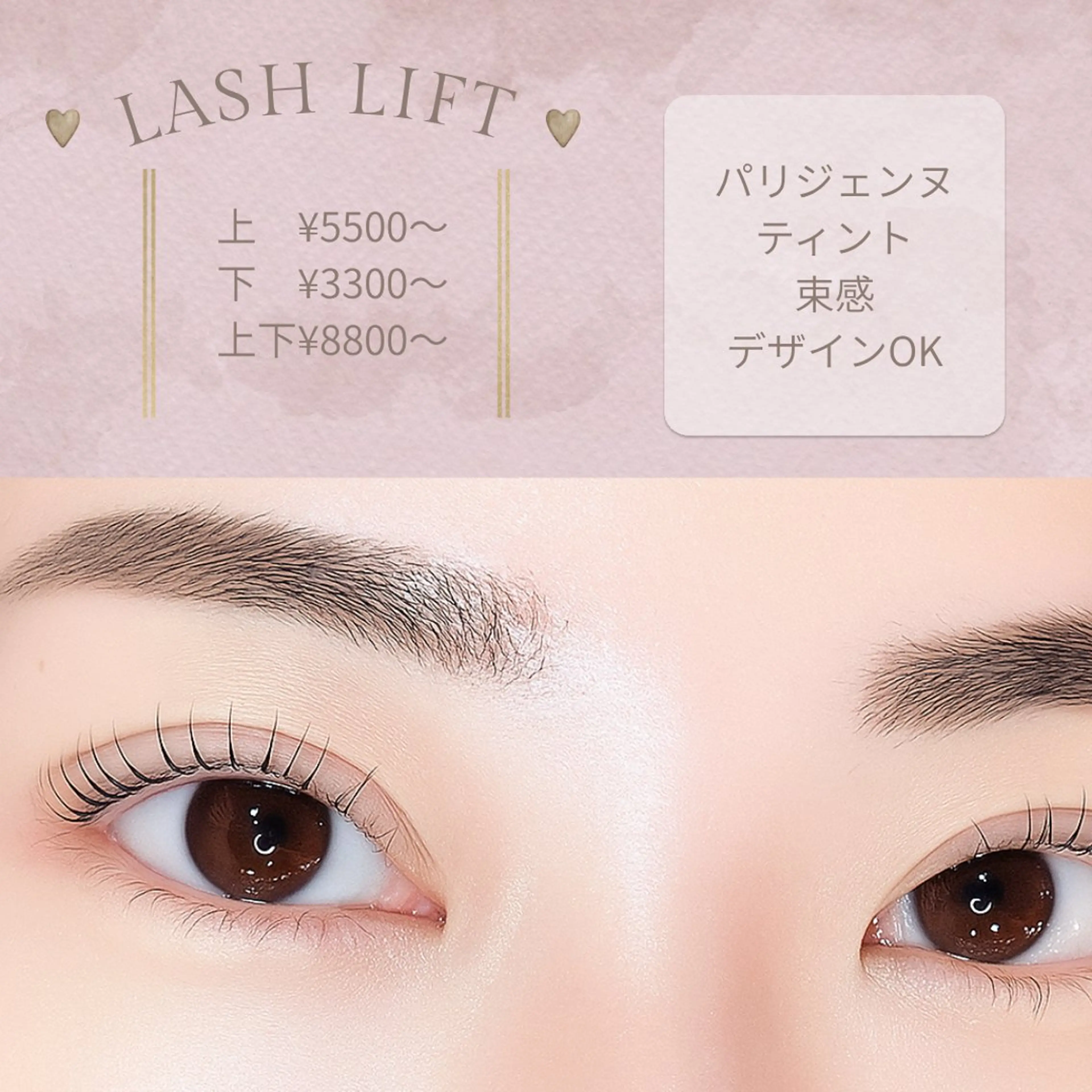 マツエク・マツパ マツパ total beauty salon ＮＡＺ所属・NAZ eyelash担当のマツエク・マツパデザイン