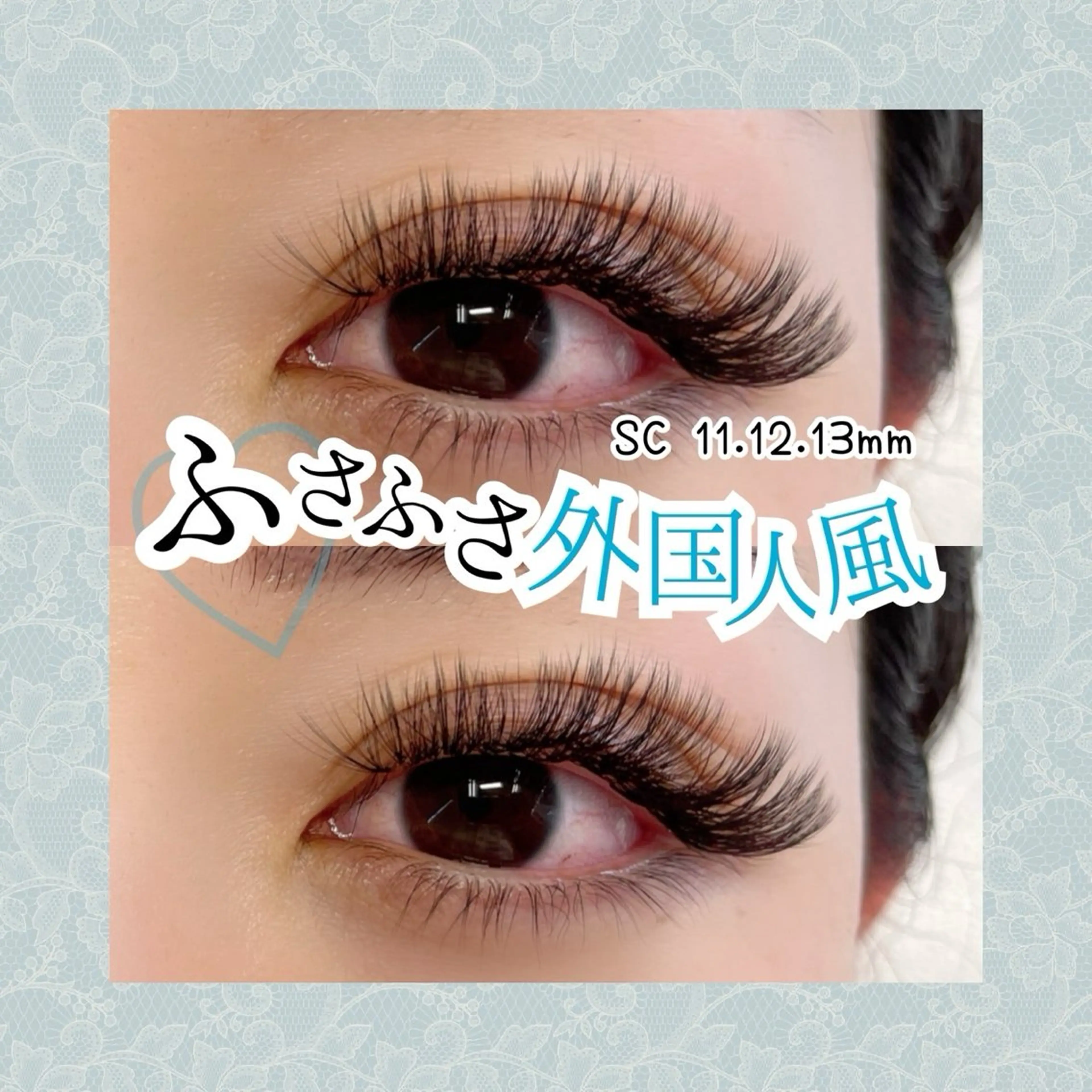 マツエク・マツパ Re:eyes🌙 〜リアイズ〜のマツエク・マツパデザイン