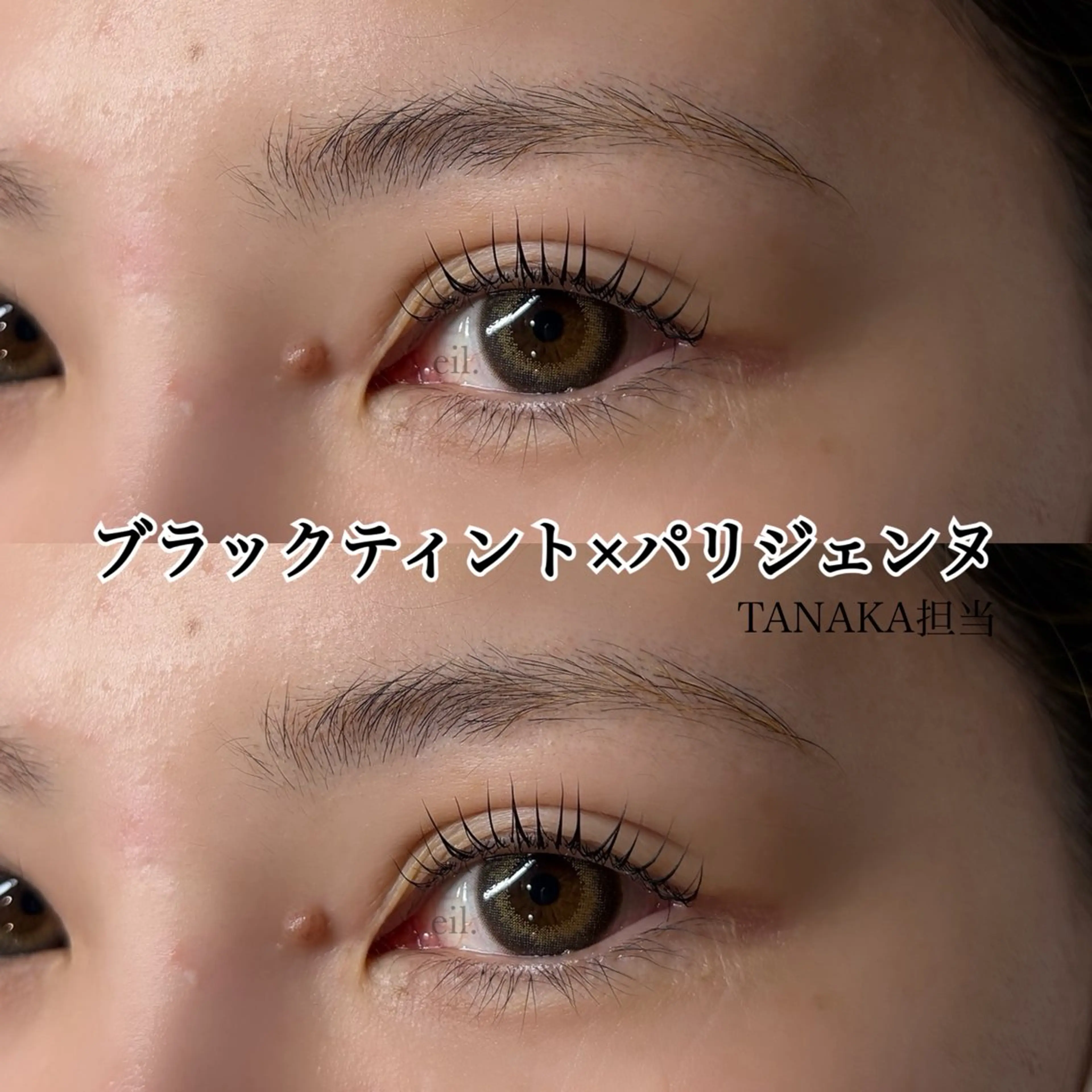 マツエク・マツパ eyelash salon eil.所属・Tanaka /eyelashのマツエク・マツパデザイン