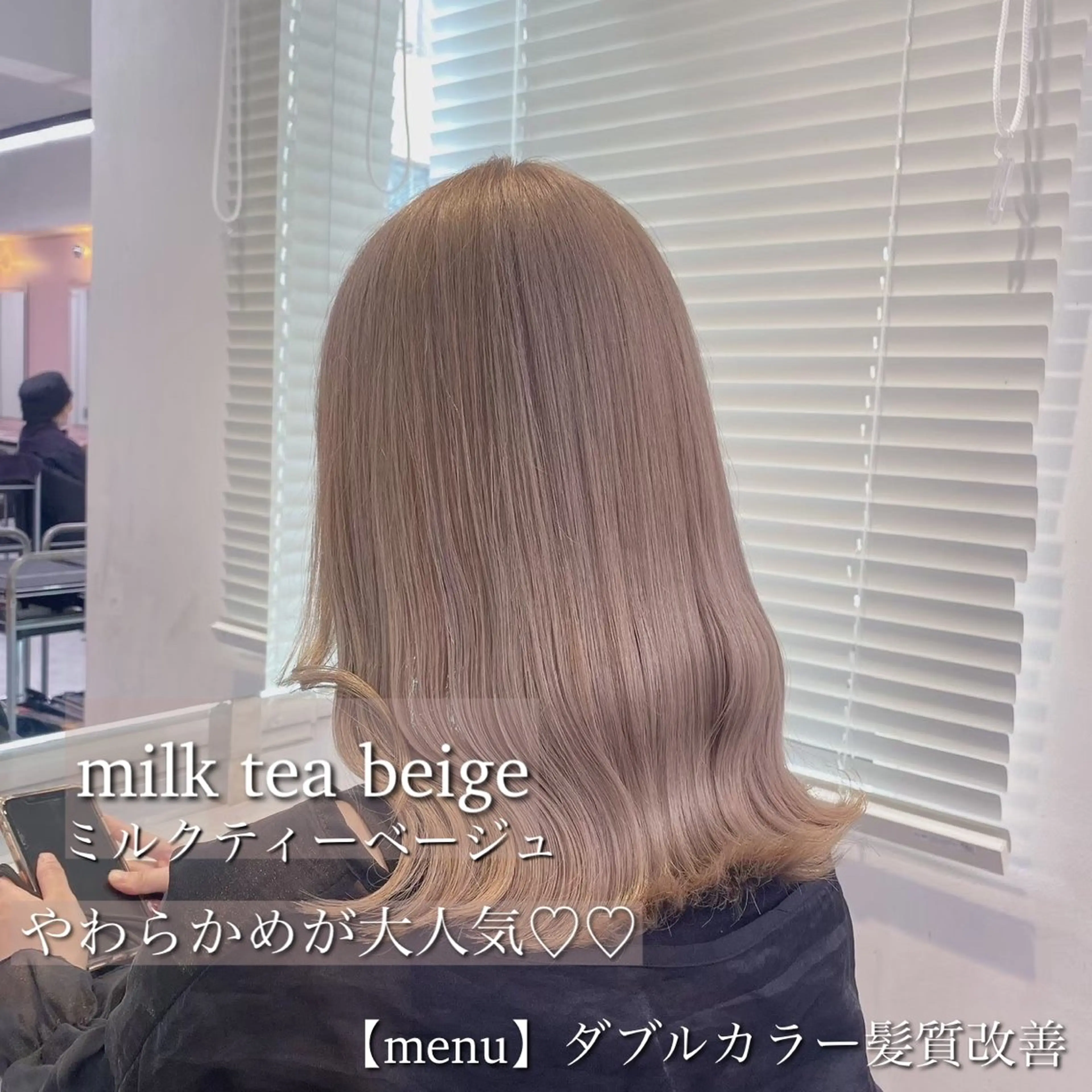 カラー ブリーチ ヘアカラー トリートメント ヘッドスパ ヘアセット 💖SAE💖 銀座美容師のヘアスタイル