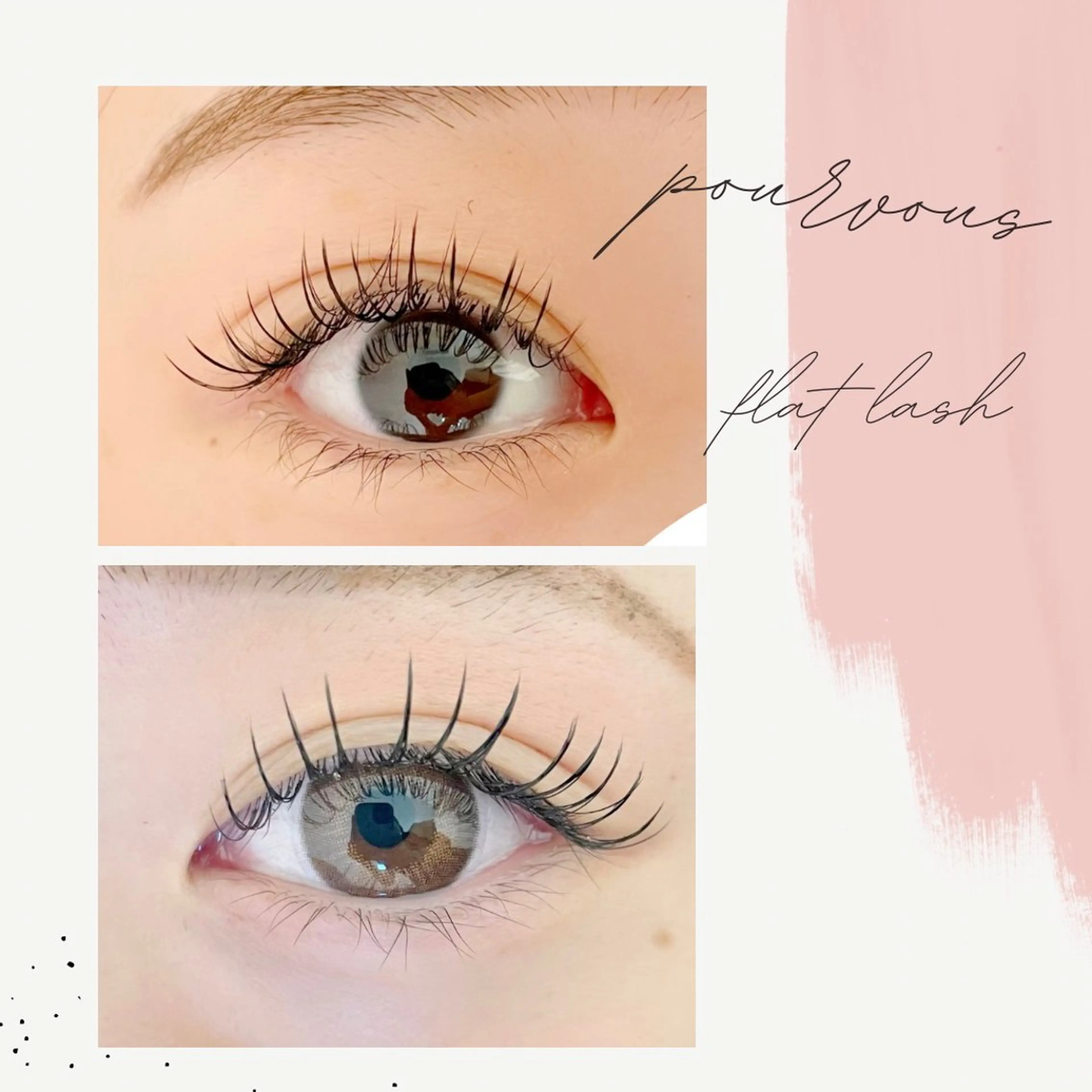 マツエク・マツパ アイブロウ まつげパーマ pour voursのマツエク・マツパデザイン